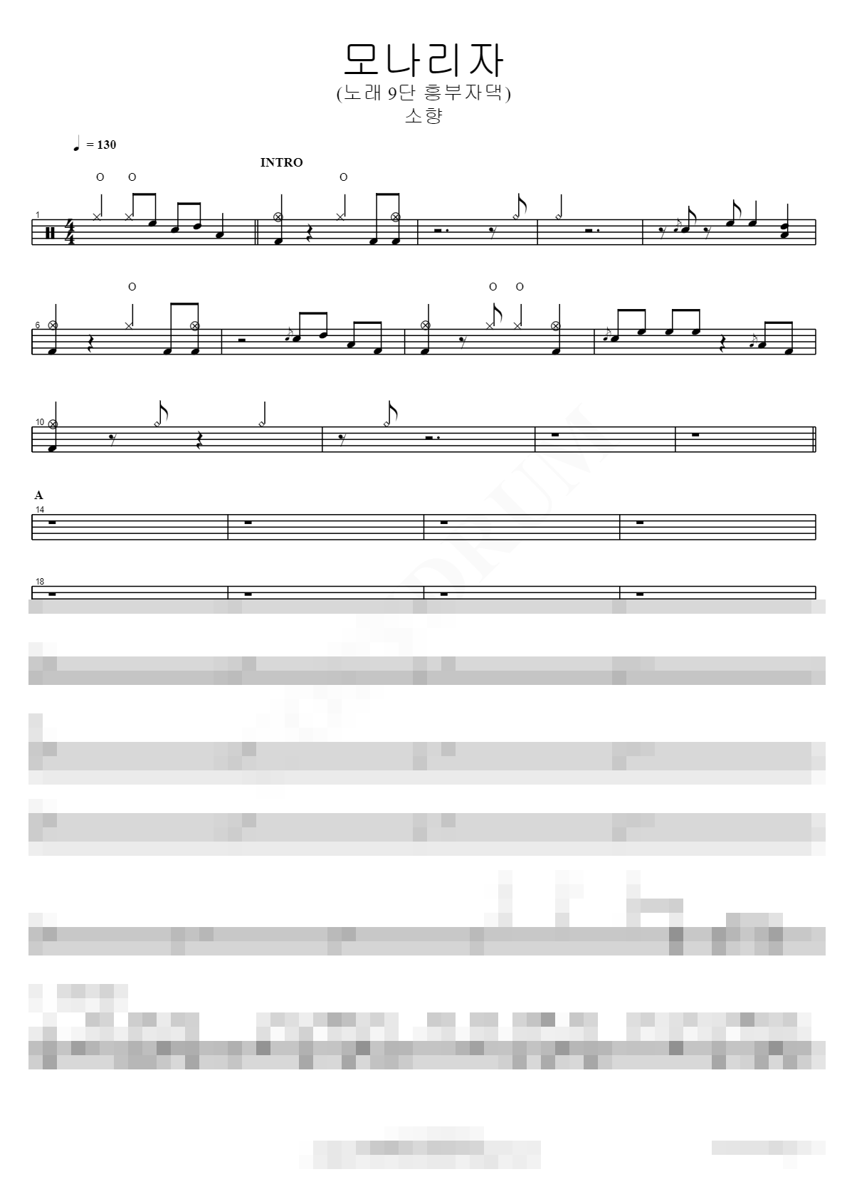 모나리자 (노래 9단 흥부자댁) Sheet Music Preview