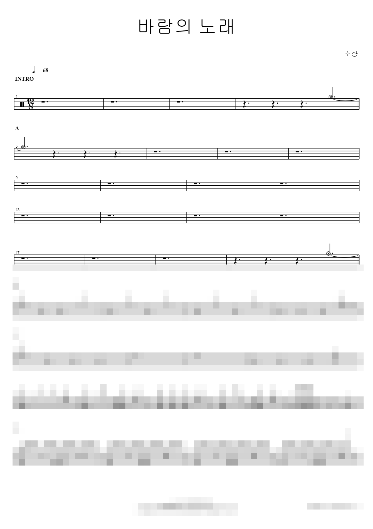 바람의 노래 Sheet Music Preview