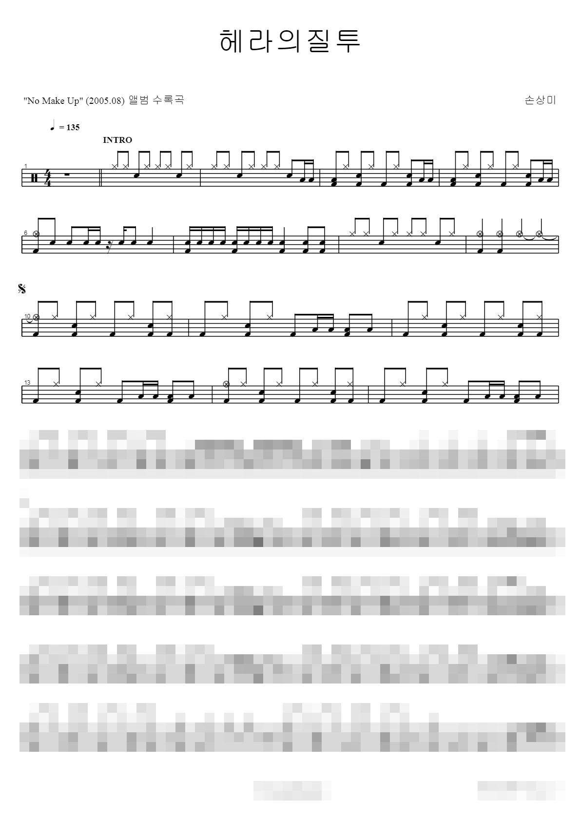 헤라의질투 Sheet Music Preview