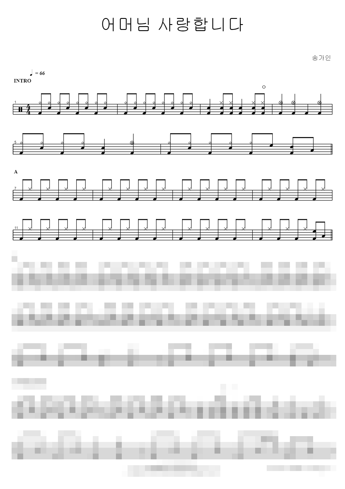 어머님 사랑합니다 Sheet Music Preview