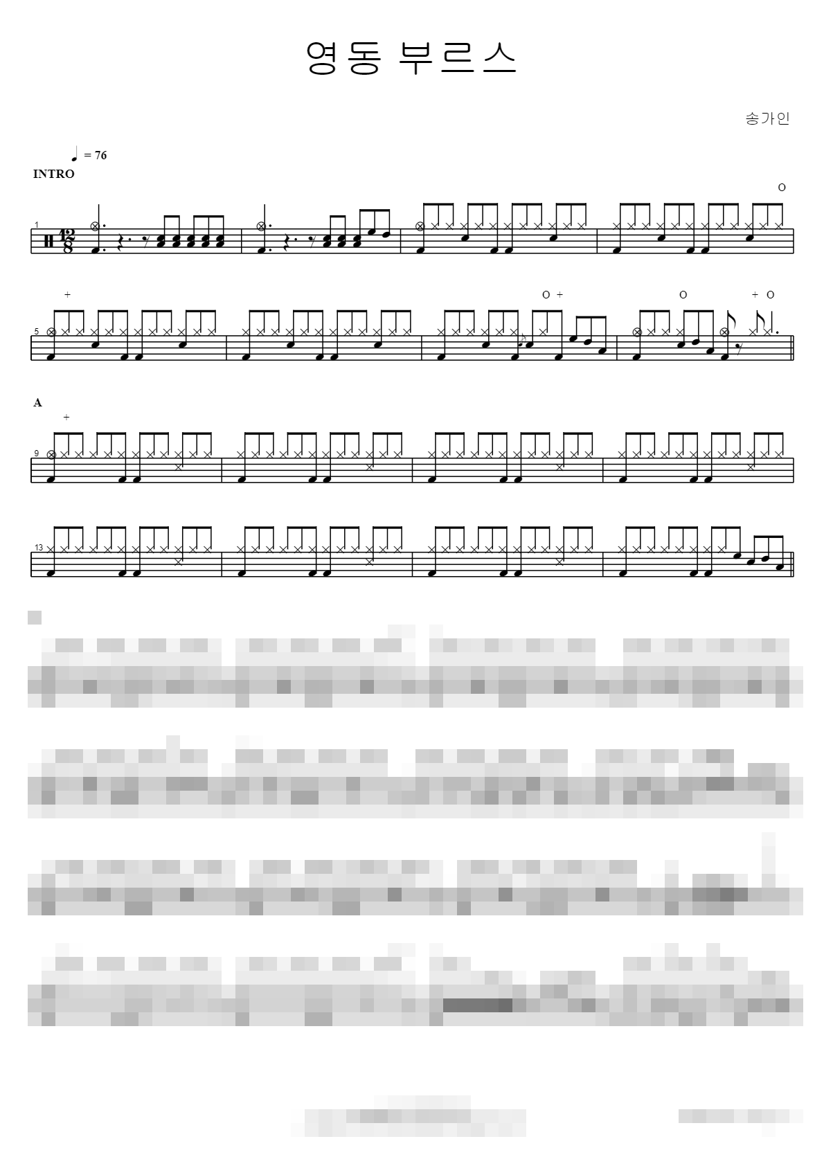 영동 부르스 Sheet Music Preview
