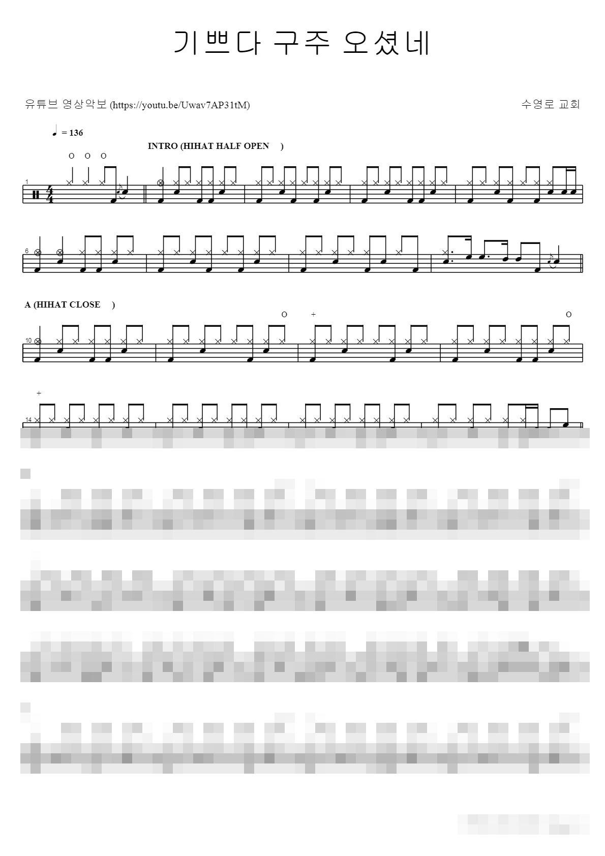 기쁘다 구주 오셨네 Sheet Music Preview