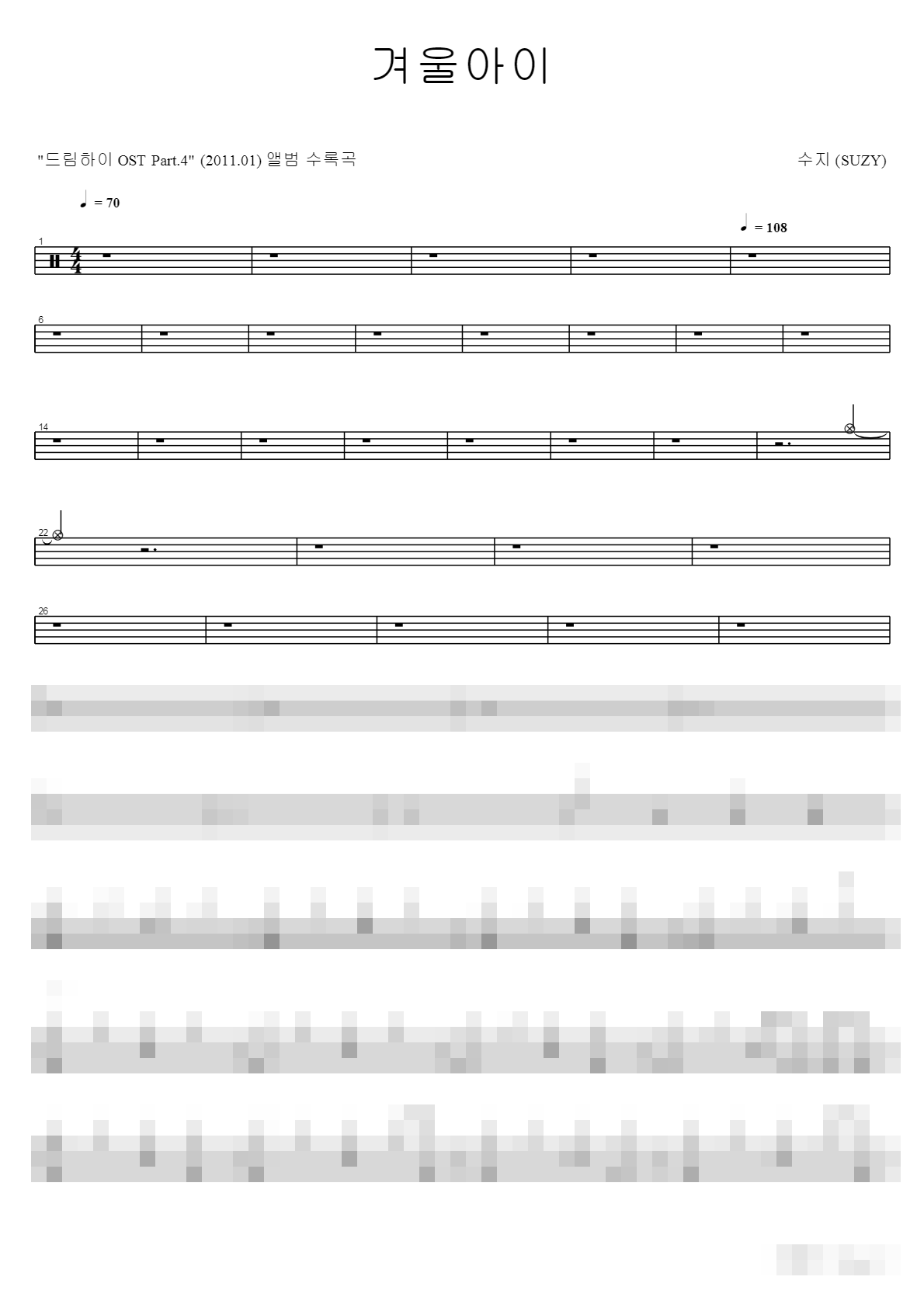 겨울아이 Sheet Music Preview