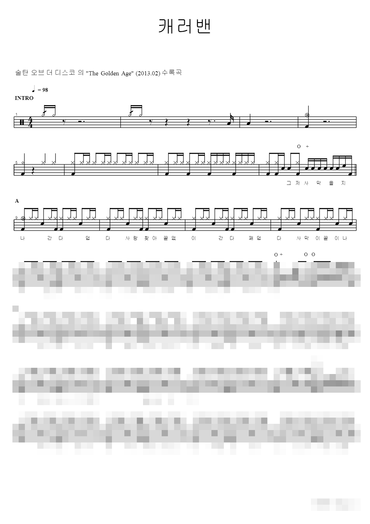 캐러밴 Sheet Music Preview