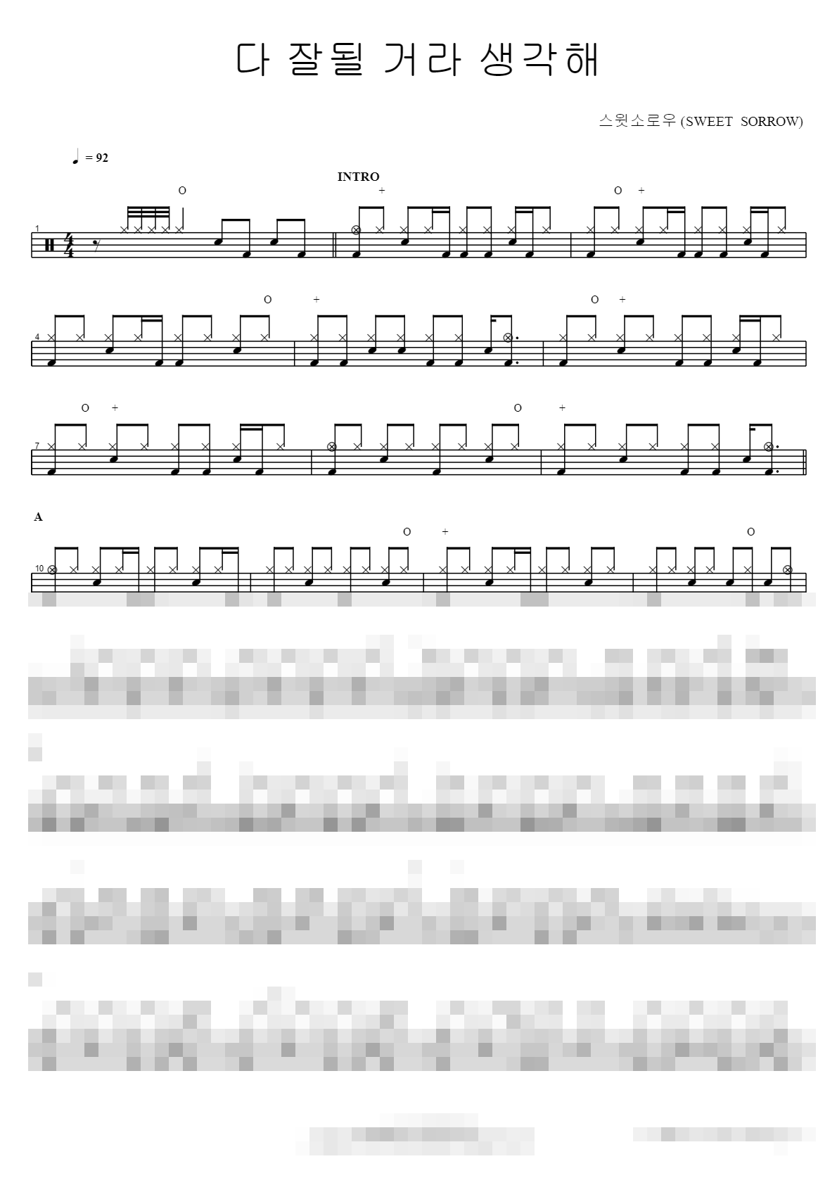 다 잘될 거라 생각해 Sheet Music Preview
