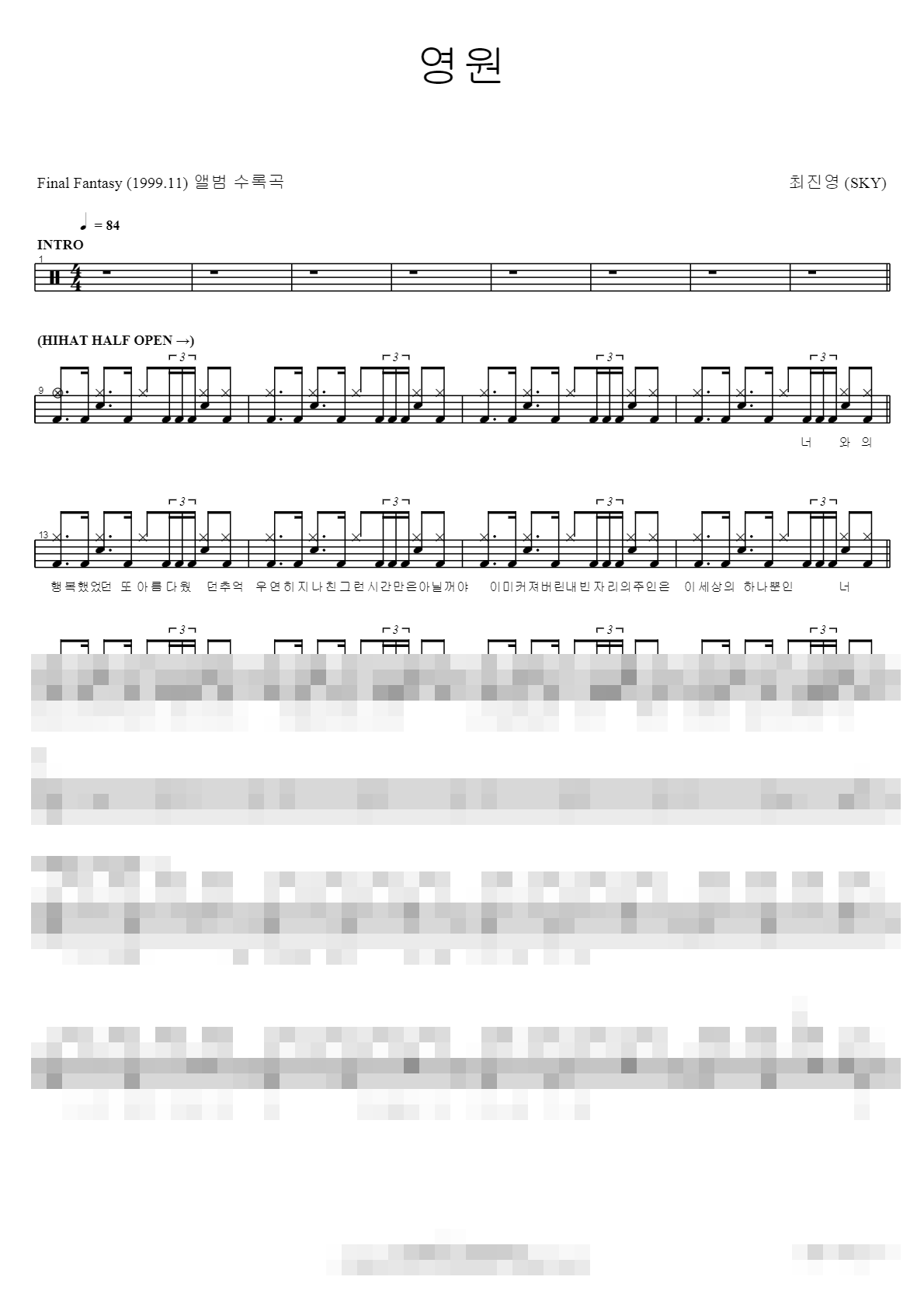 영원 Sheet Music Preview