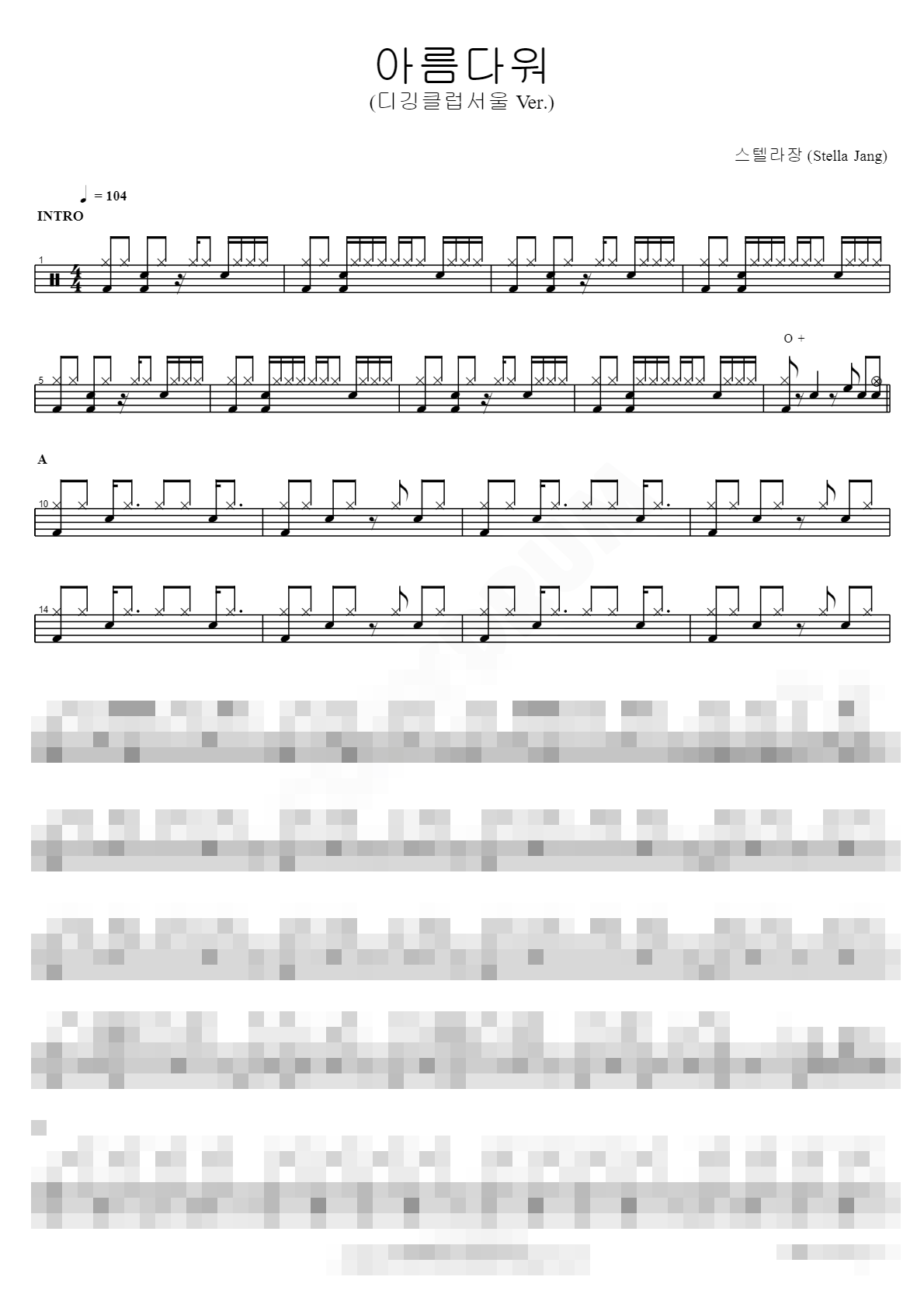아름다워 (디깅클럽서울 Ver.) Sheet Music Preview