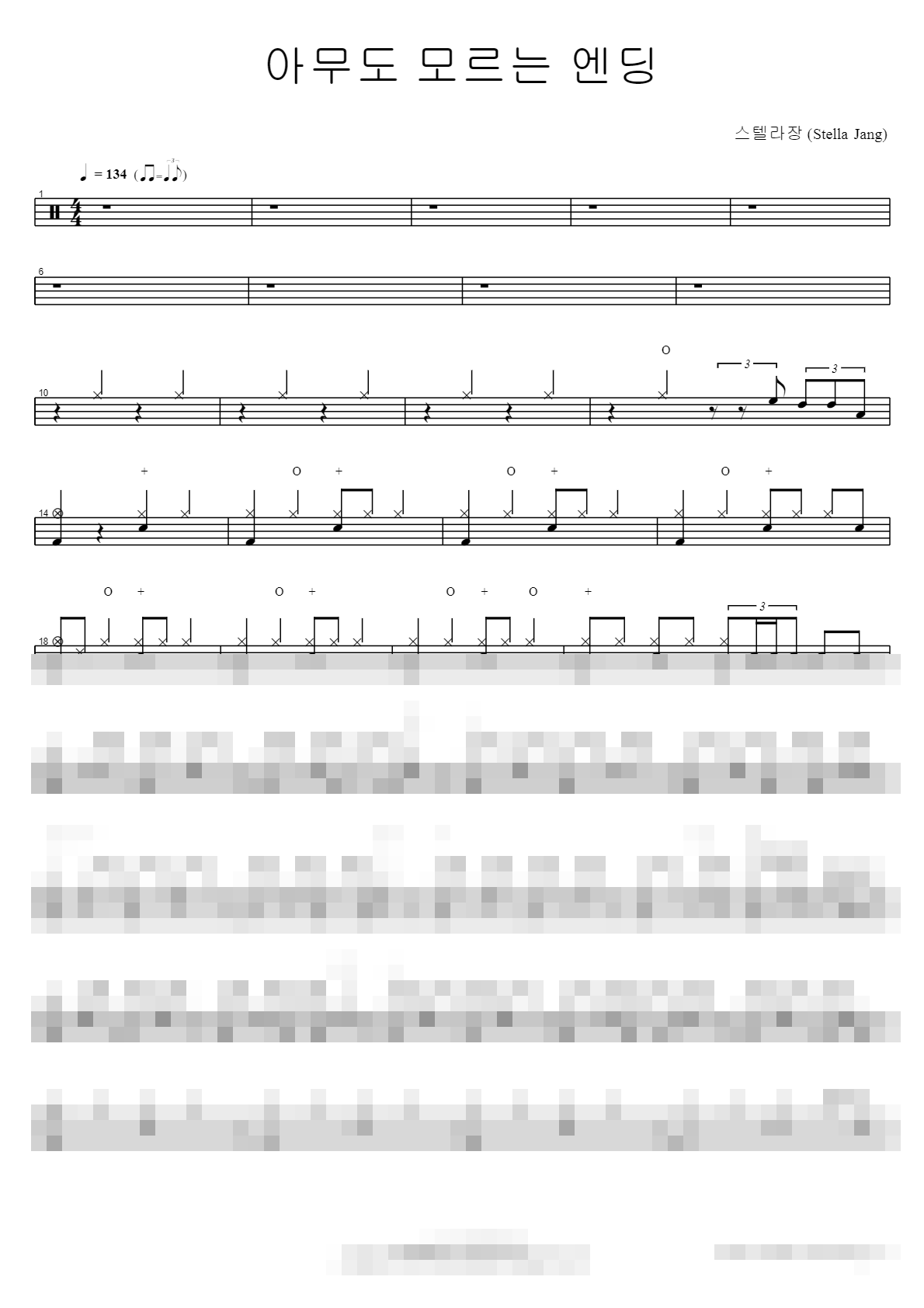 아무도 모르는 엔딩 Sheet Music Preview