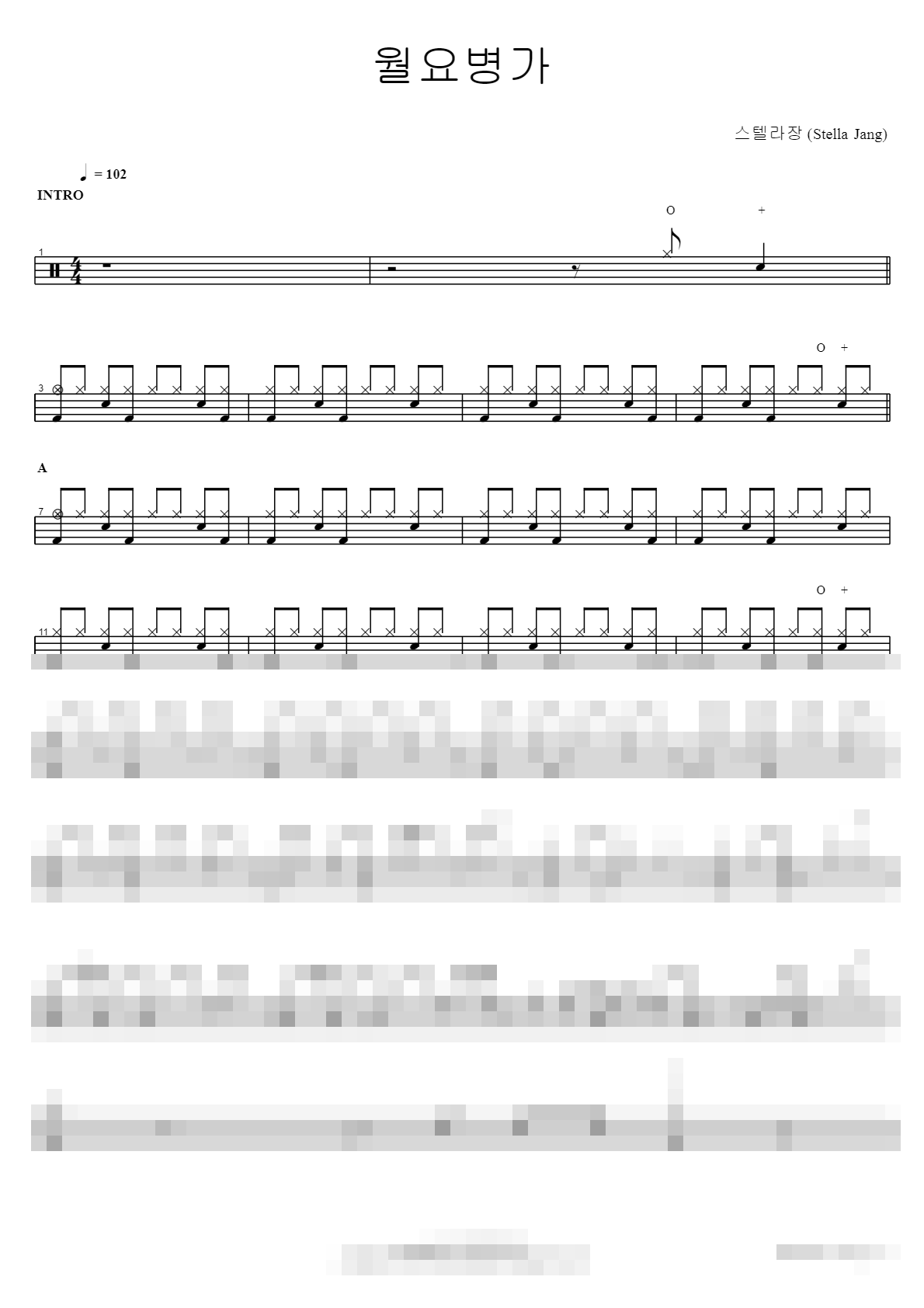 월요병가 Sheet Music Preview