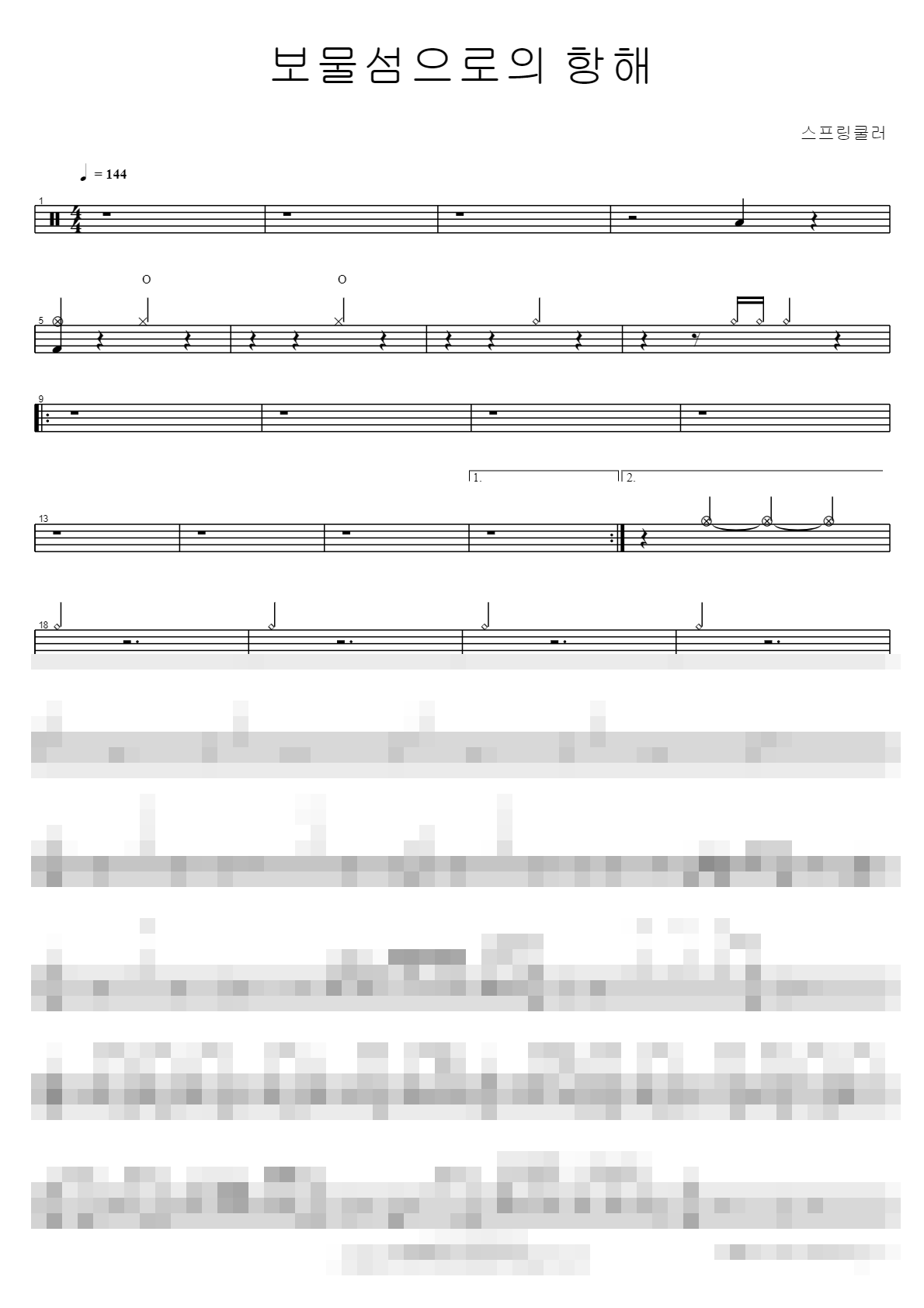 보물섬으로의 항해 Sheet Music Preview