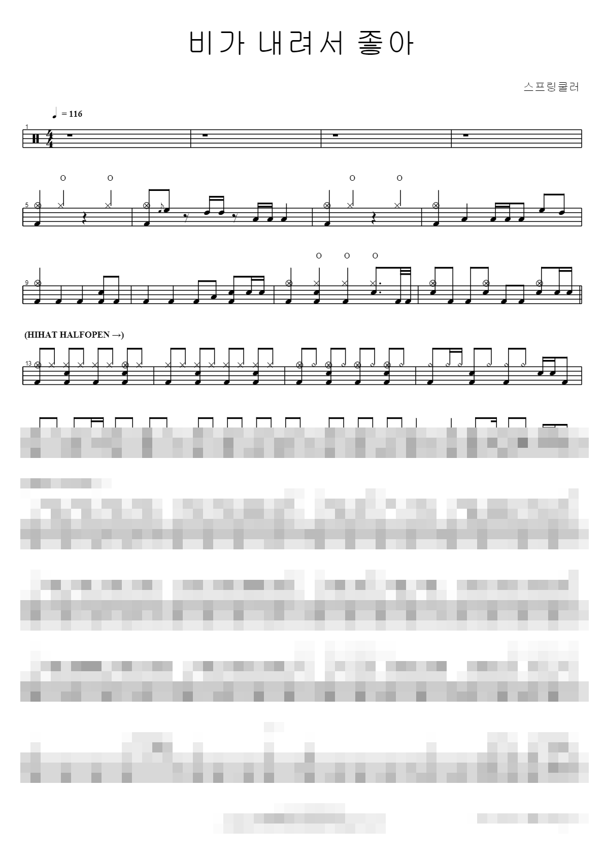 비가 내려서 좋아 Sheet Music Preview