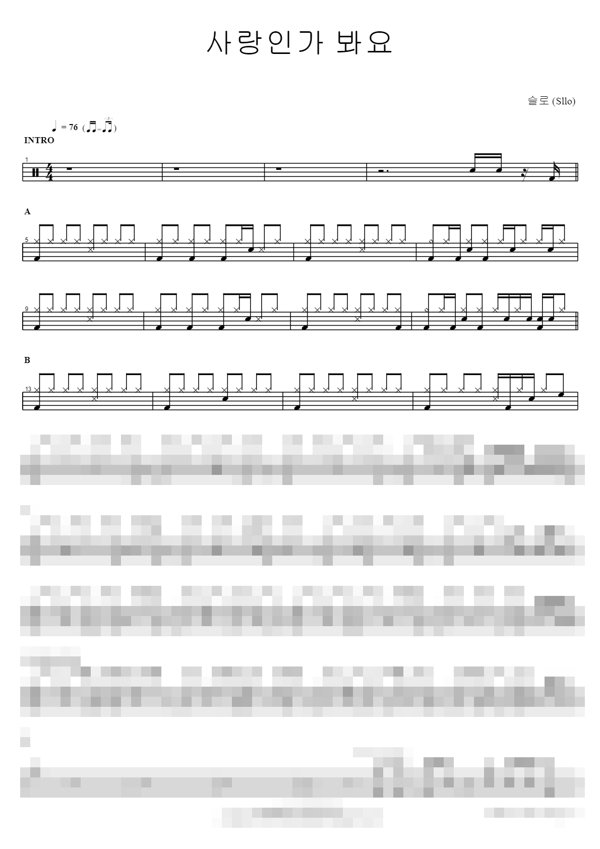 사랑인가 봐요 Sheet Music Preview