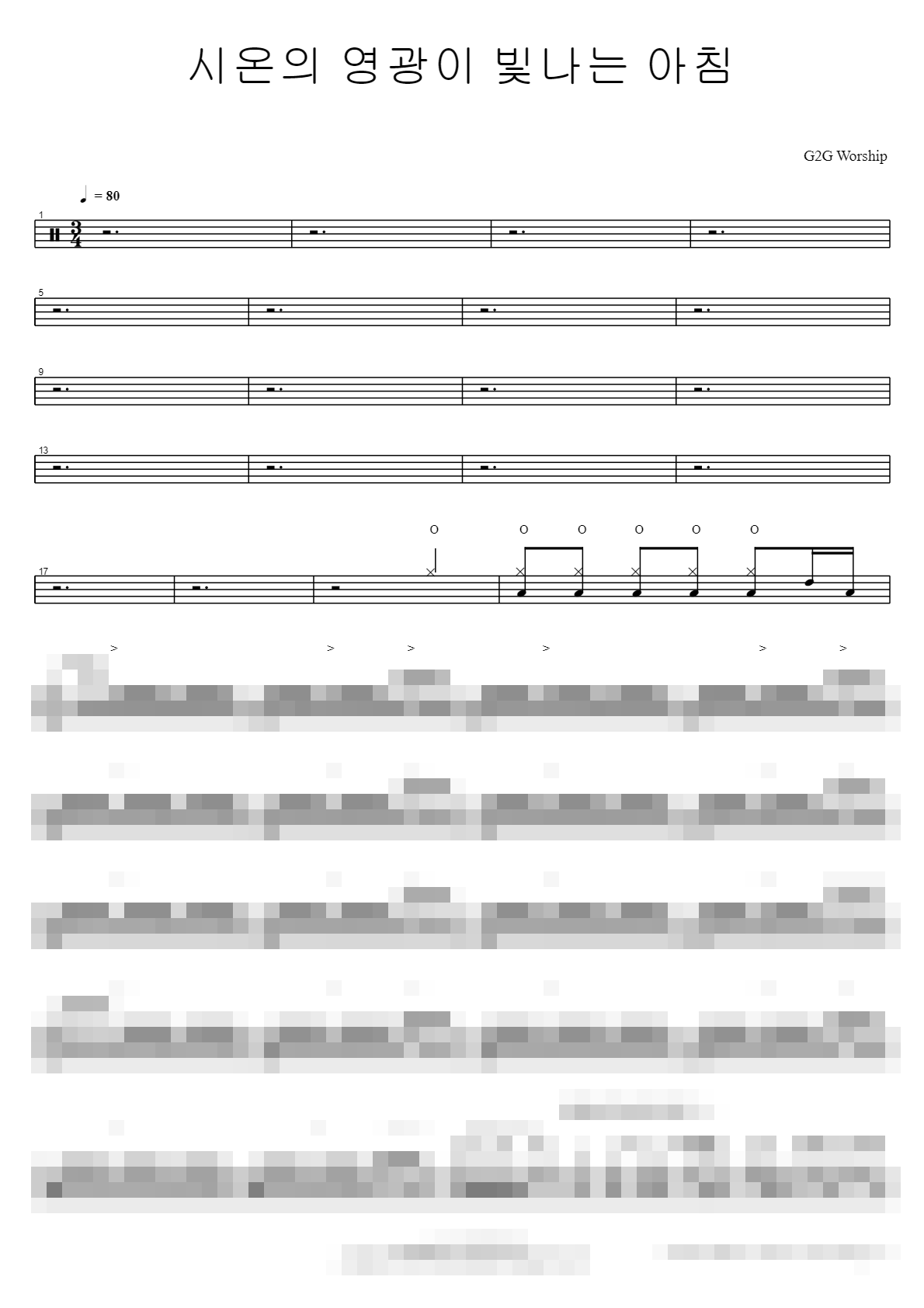 시온의 영광이 빛나는 아침 Sheet Music Preview