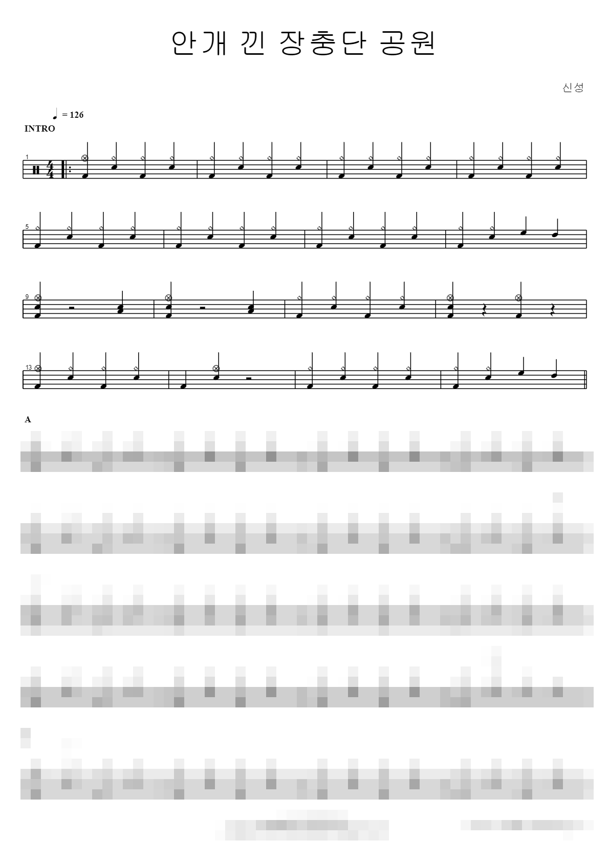 안개 낀 장충단 공원 Sheet Music Preview