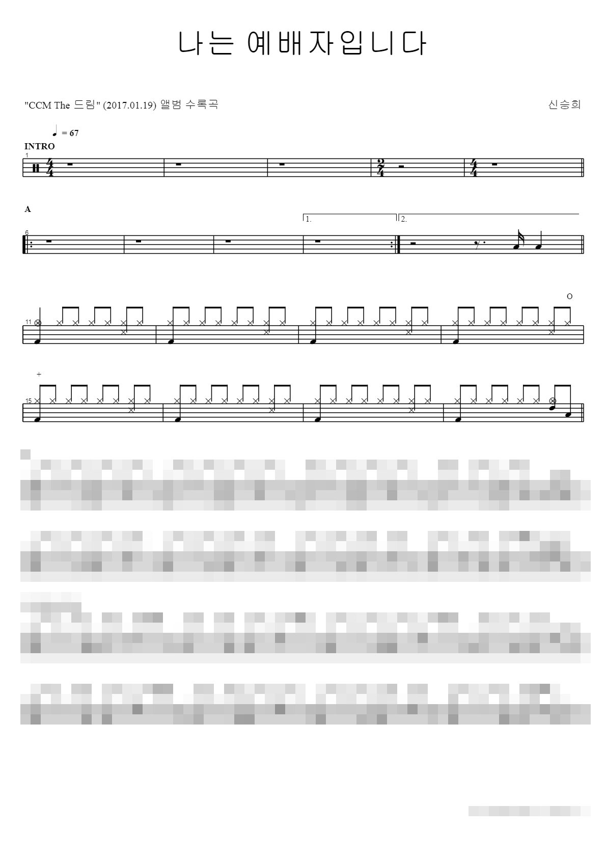 나는 예배자입니다 Sheet Music Preview