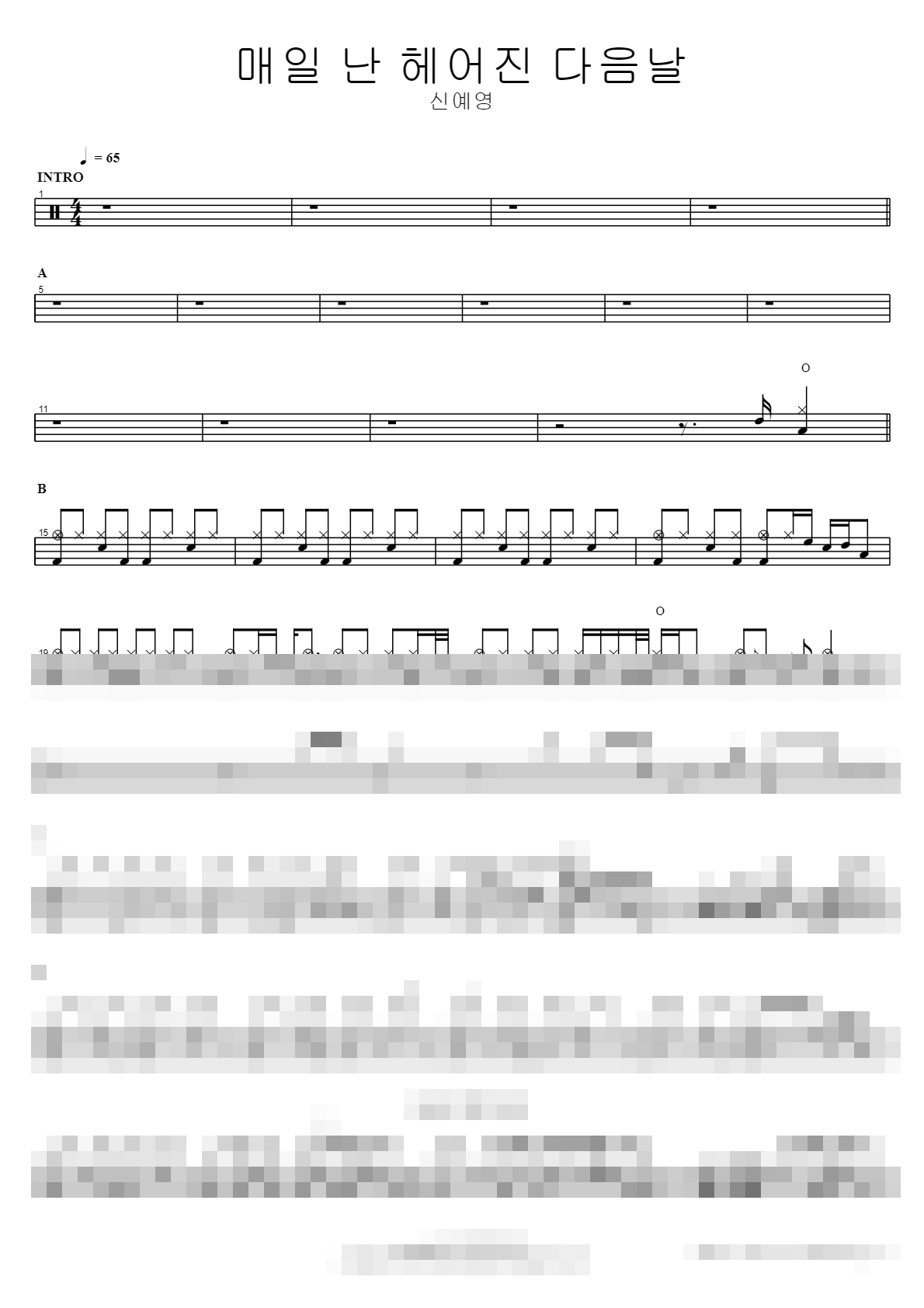 매일 난 헤어진 다음날 Sheet Music Preview