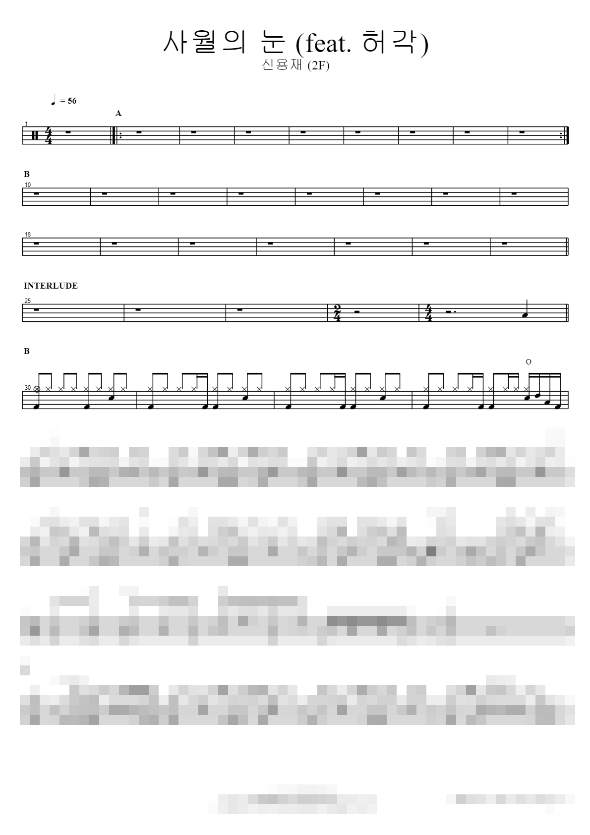 사월의 눈 (feat. 허각) Sheet Music Preview