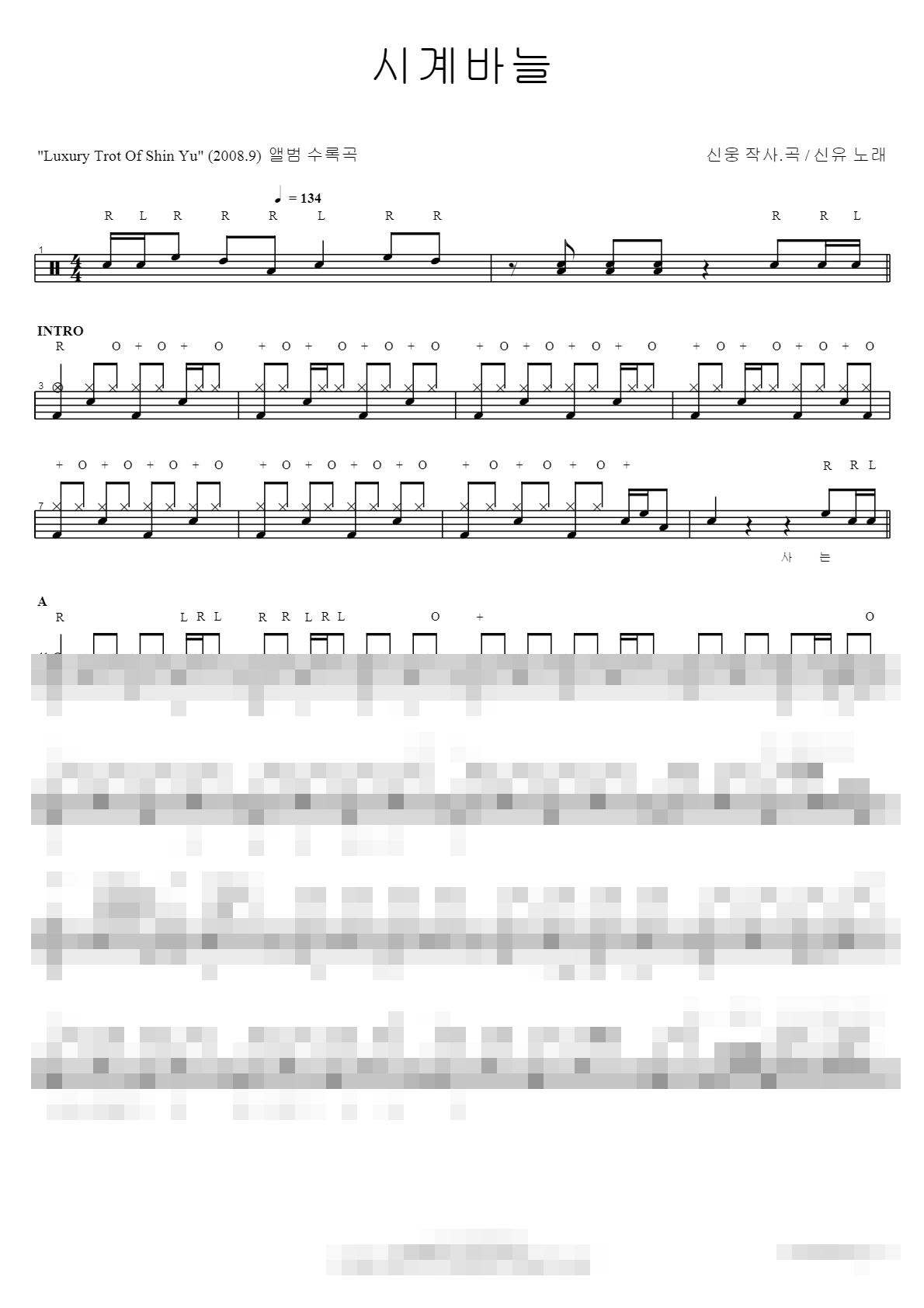 시계바늘 Sheet Music Preview