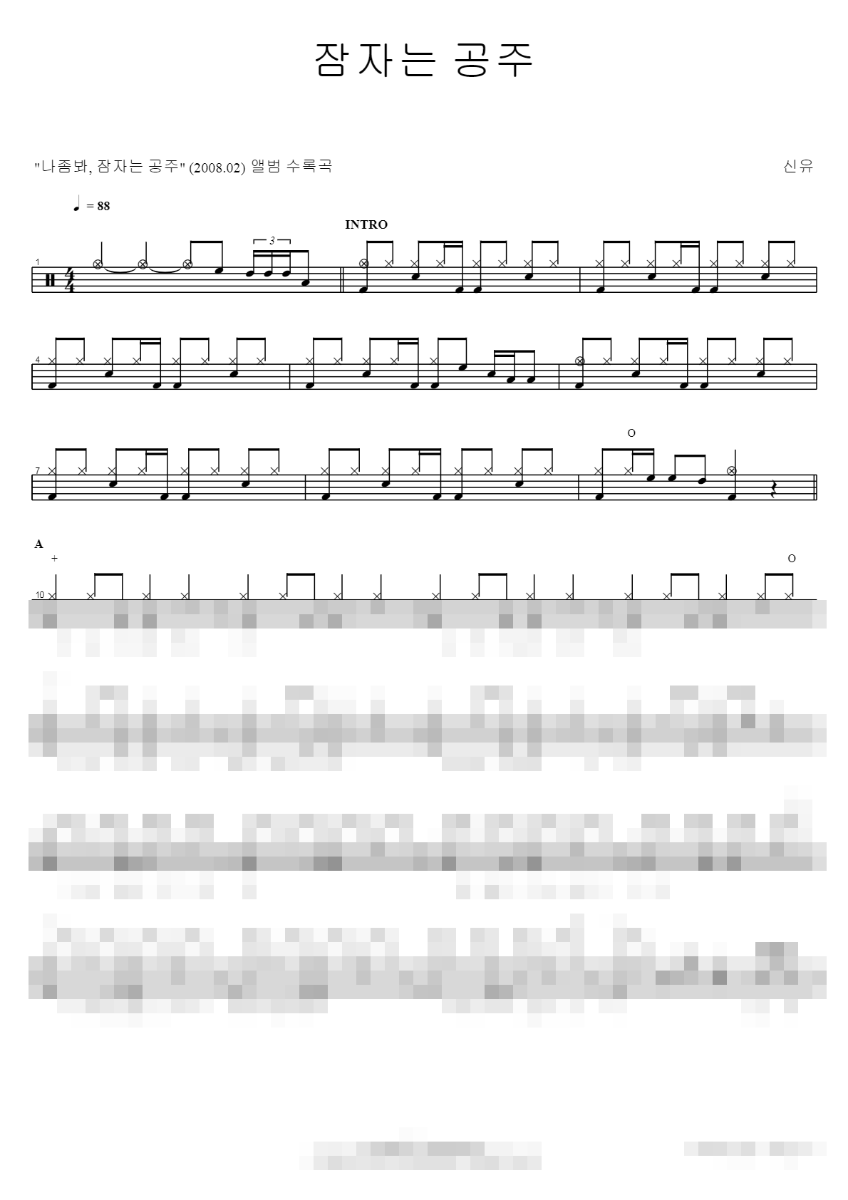 잠자는 공주 Sheet Music Preview