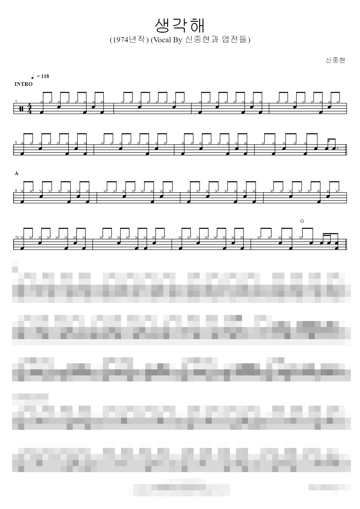 생각해 (1974년작) (Vocal By 신중현과 엽전들) Sheet Music Preview