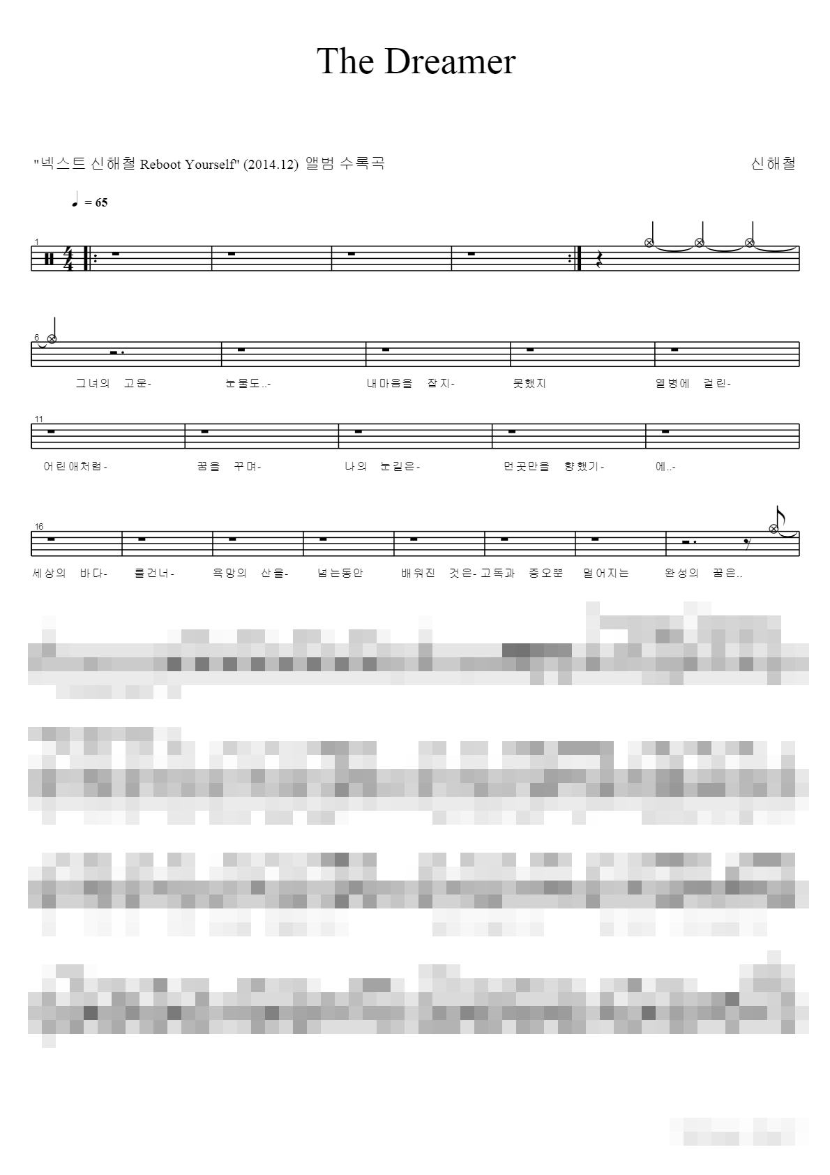 The Dreamer Sheet Music Preview