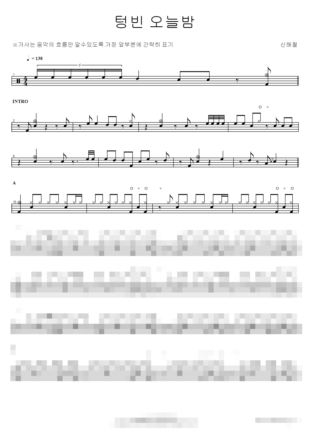 텅빈 오늘밤 Sheet Music Preview