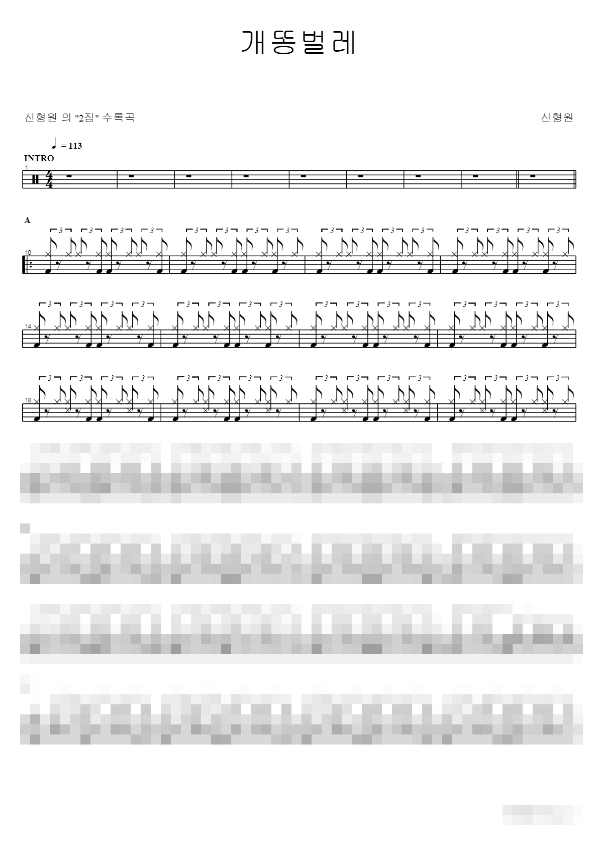 개똥벌레 Sheet Music Preview