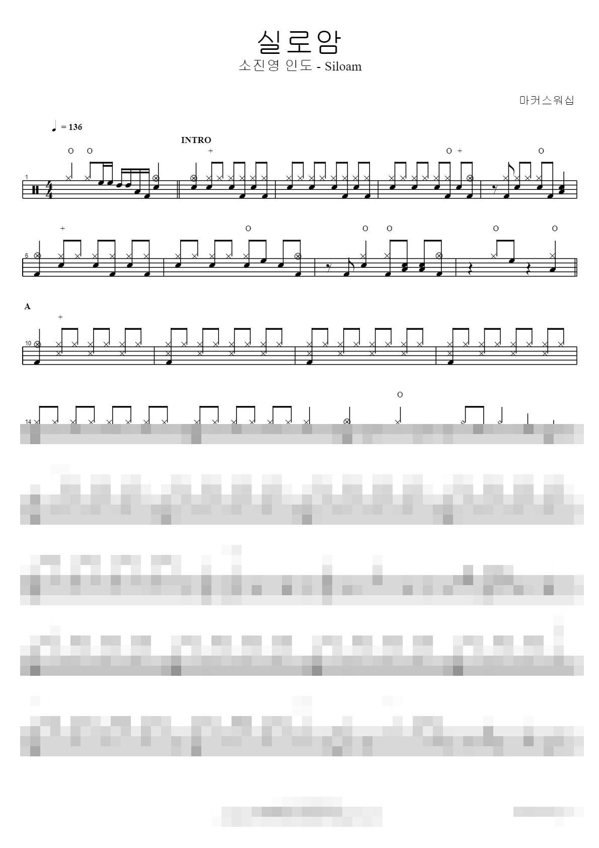실로암 Siloam Sheet Music Preview