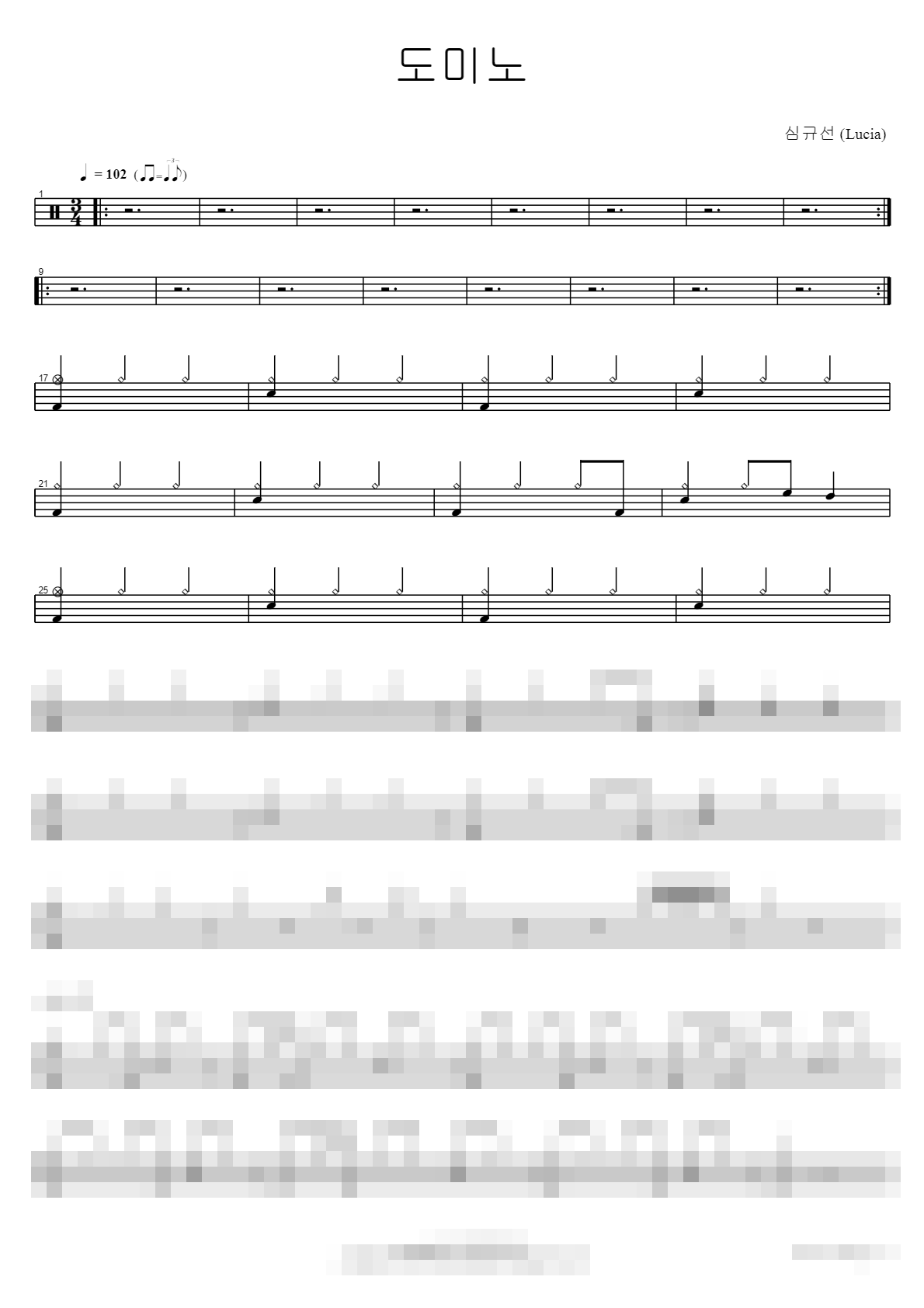 도미노 Sheet Music Preview