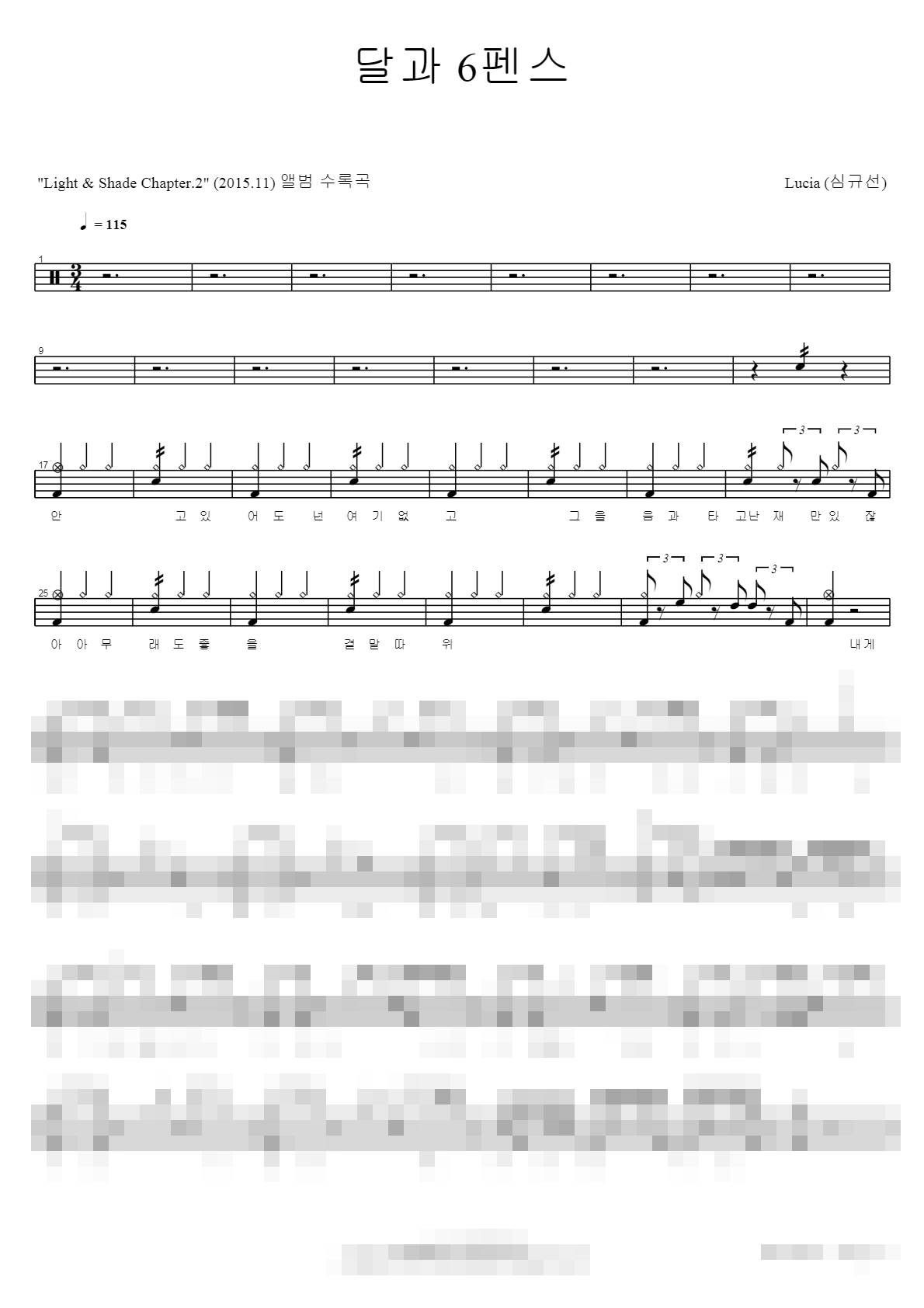 달과 6펜스 Sheet Music Preview