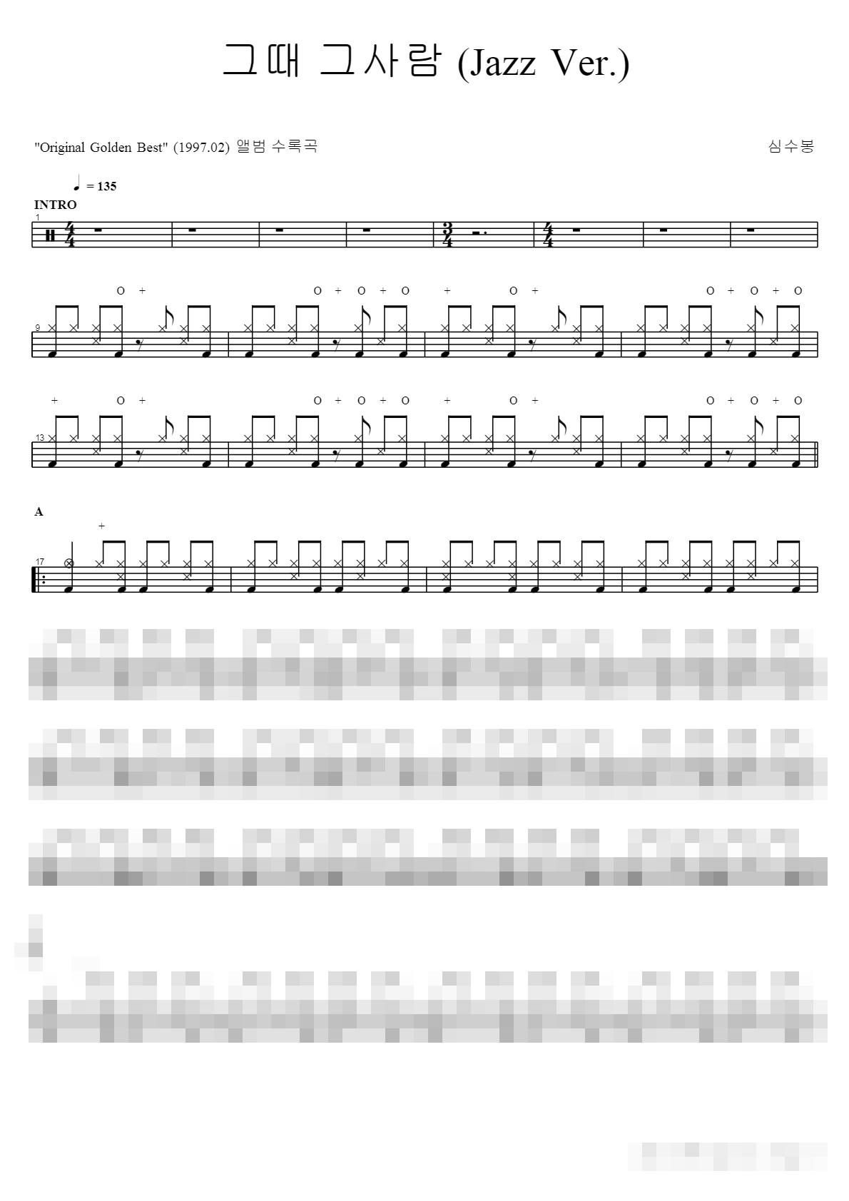 그때 그사람 (Jazz Ver.) Sheet Music Preview