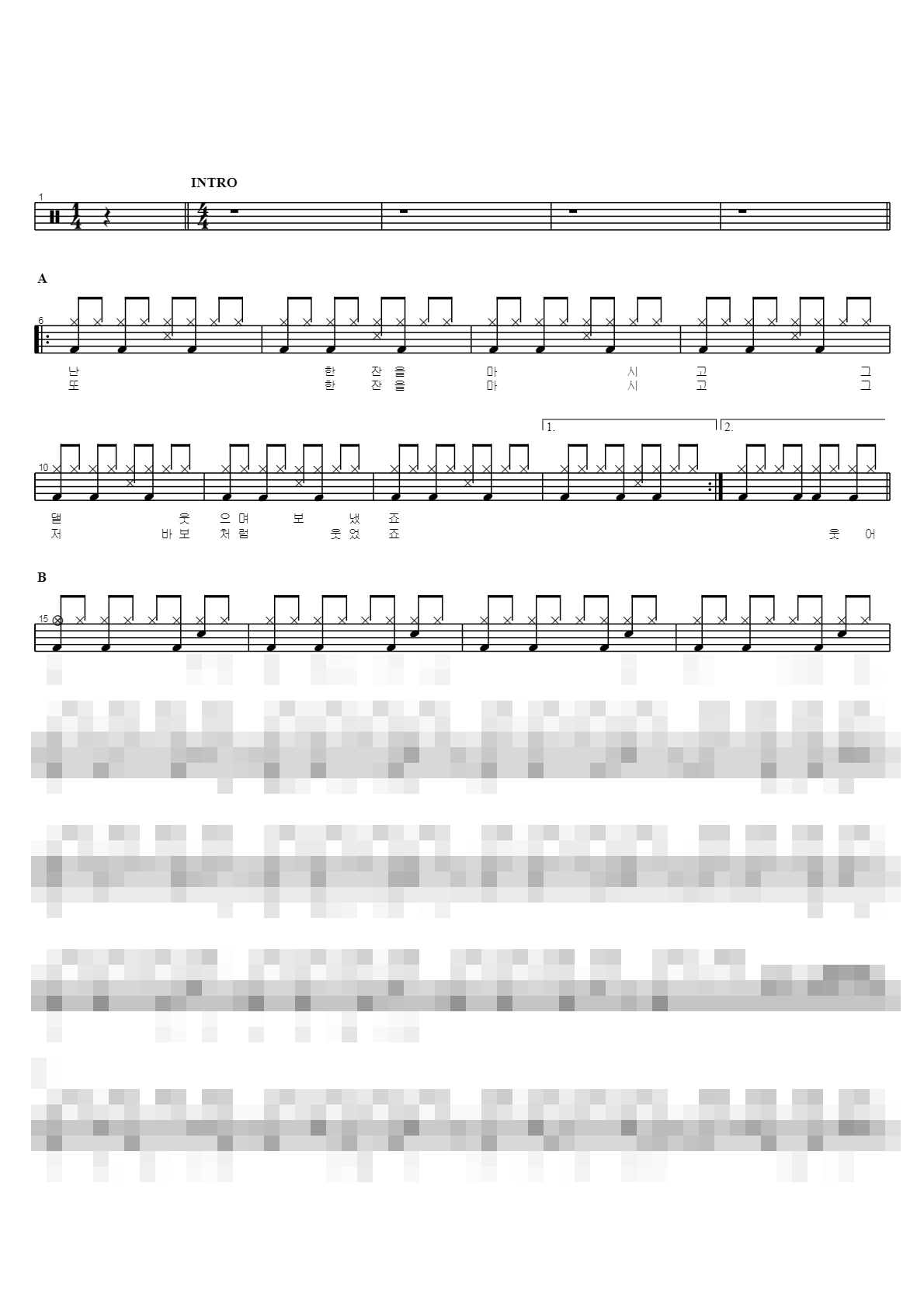 여자라서 웃어요 Sheet Music Preview