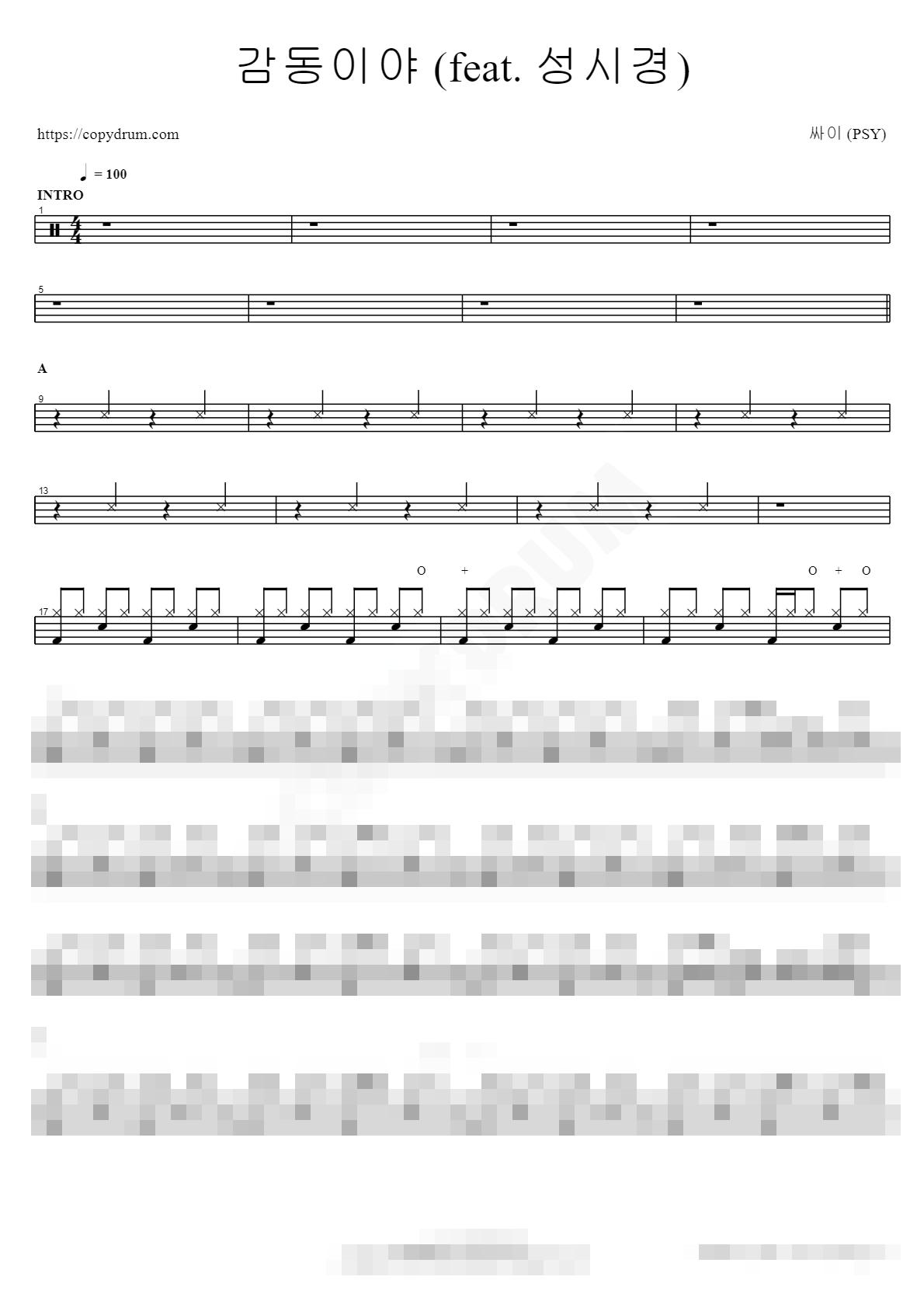 감동이야 (feat. 성시경) Sheet Music Preview