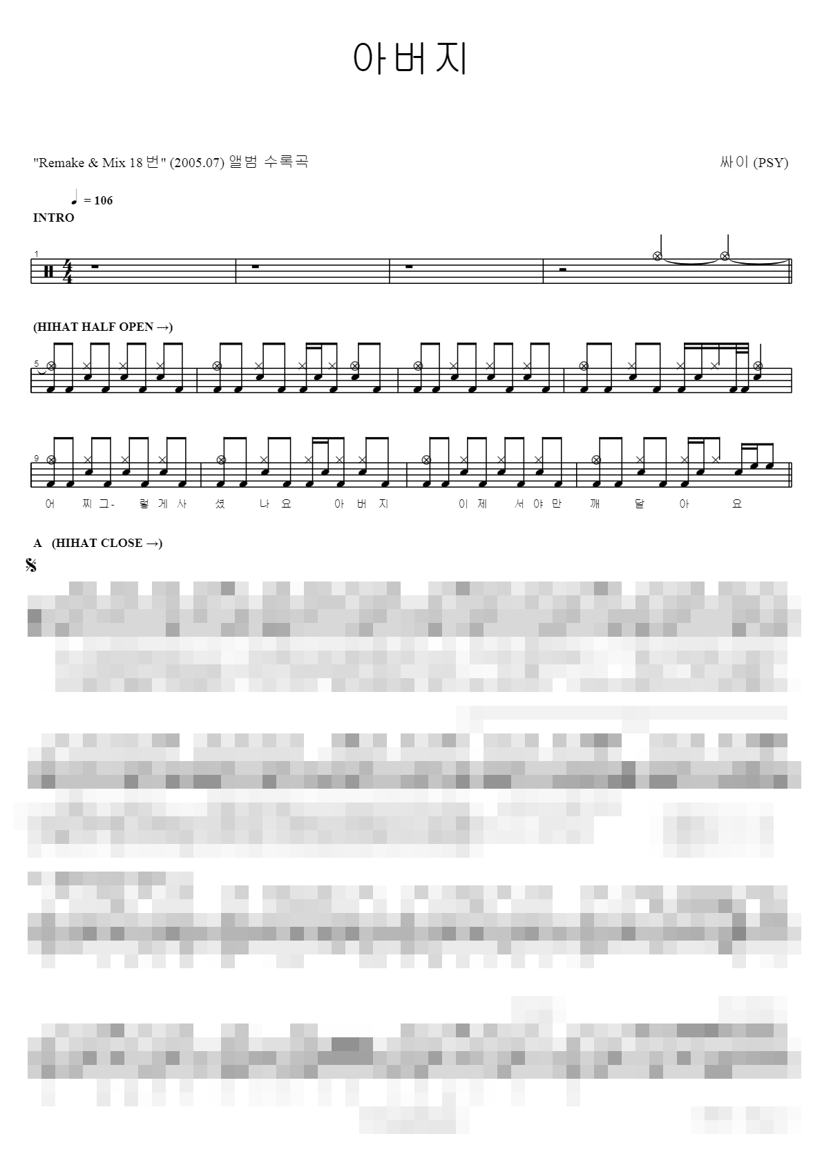 아버지 Sheet Music Preview
