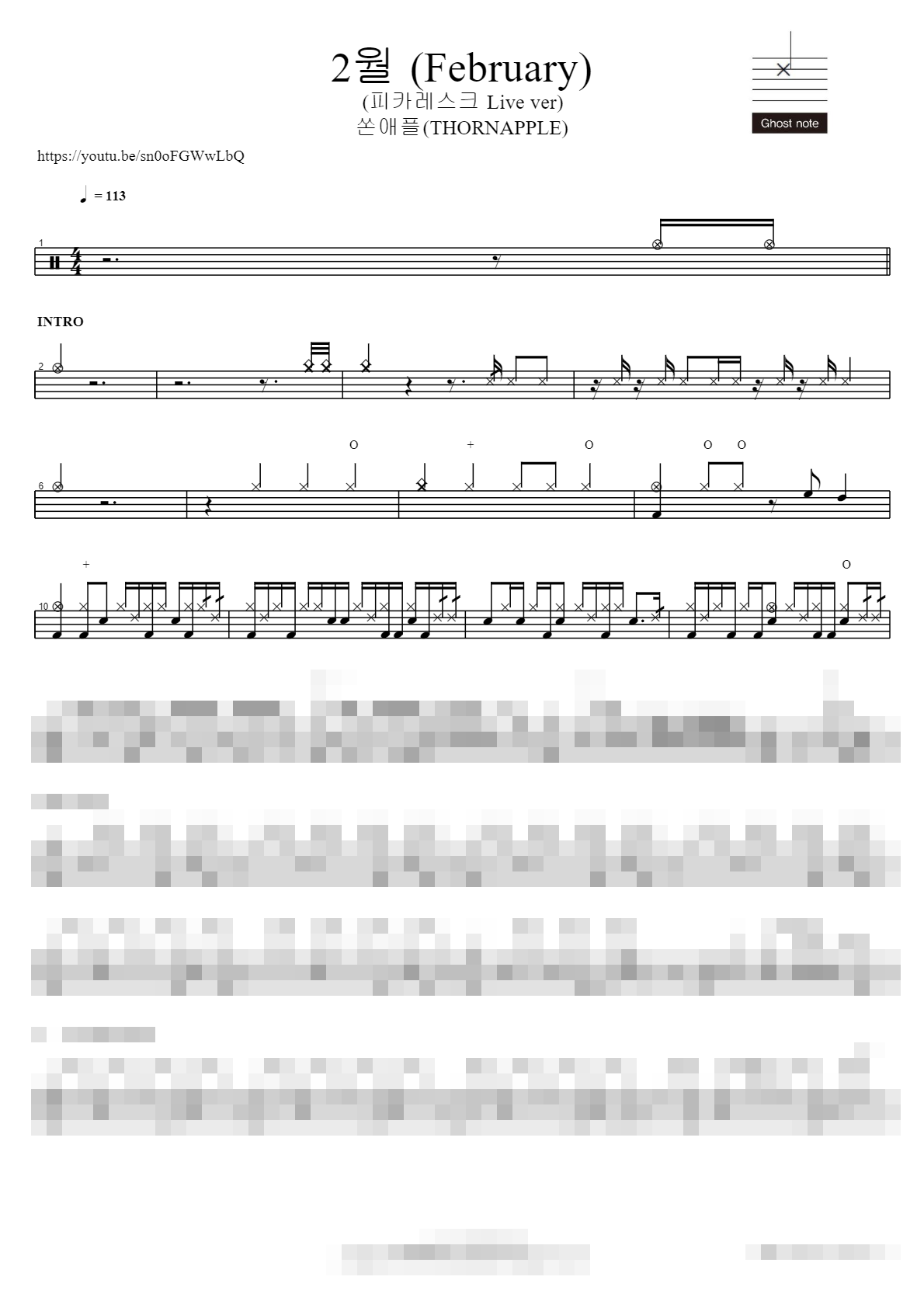 2월 (February) (피카레스크 Live ver) Sheet Music Preview