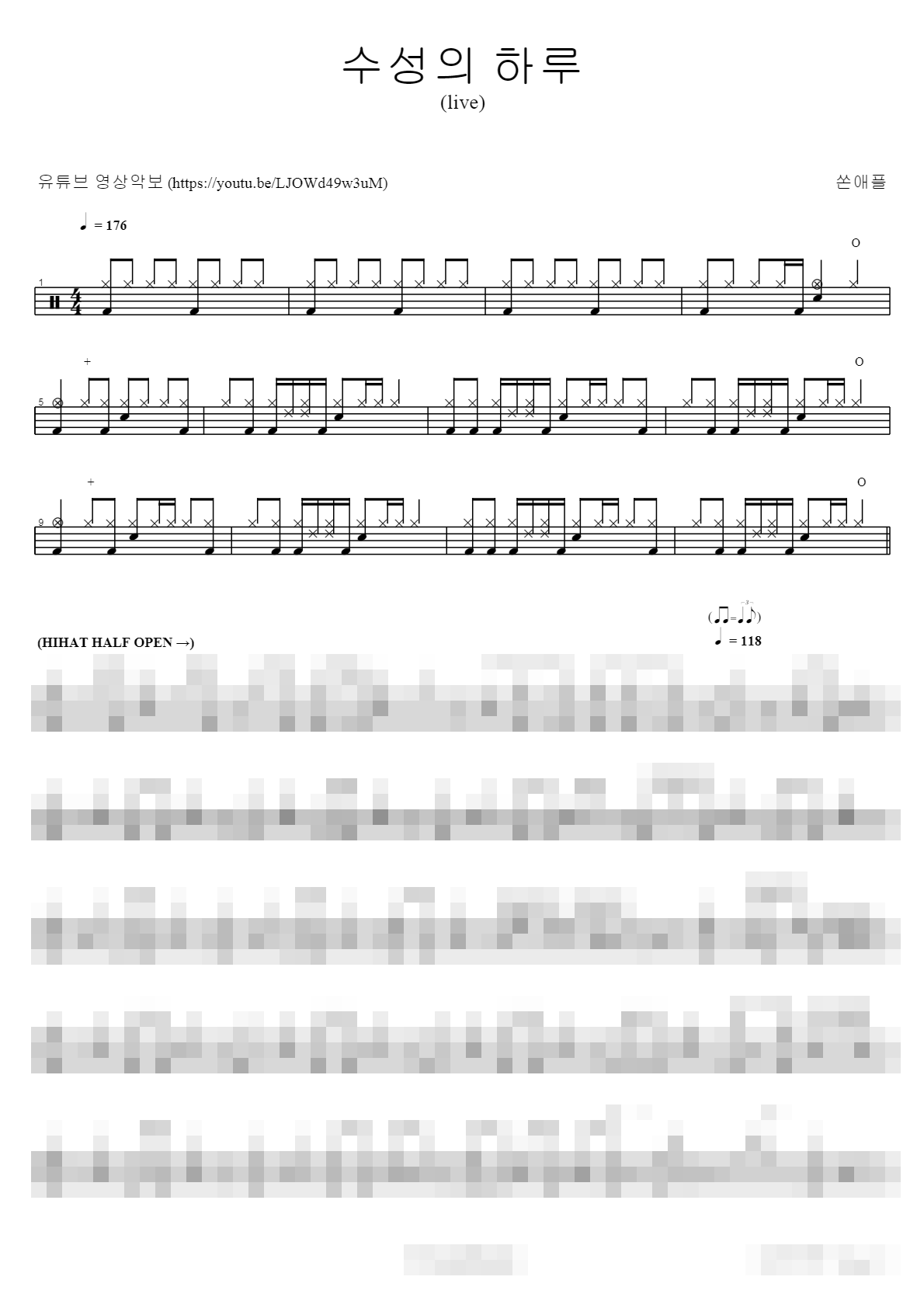수성의 하루(live) Sheet Music Preview