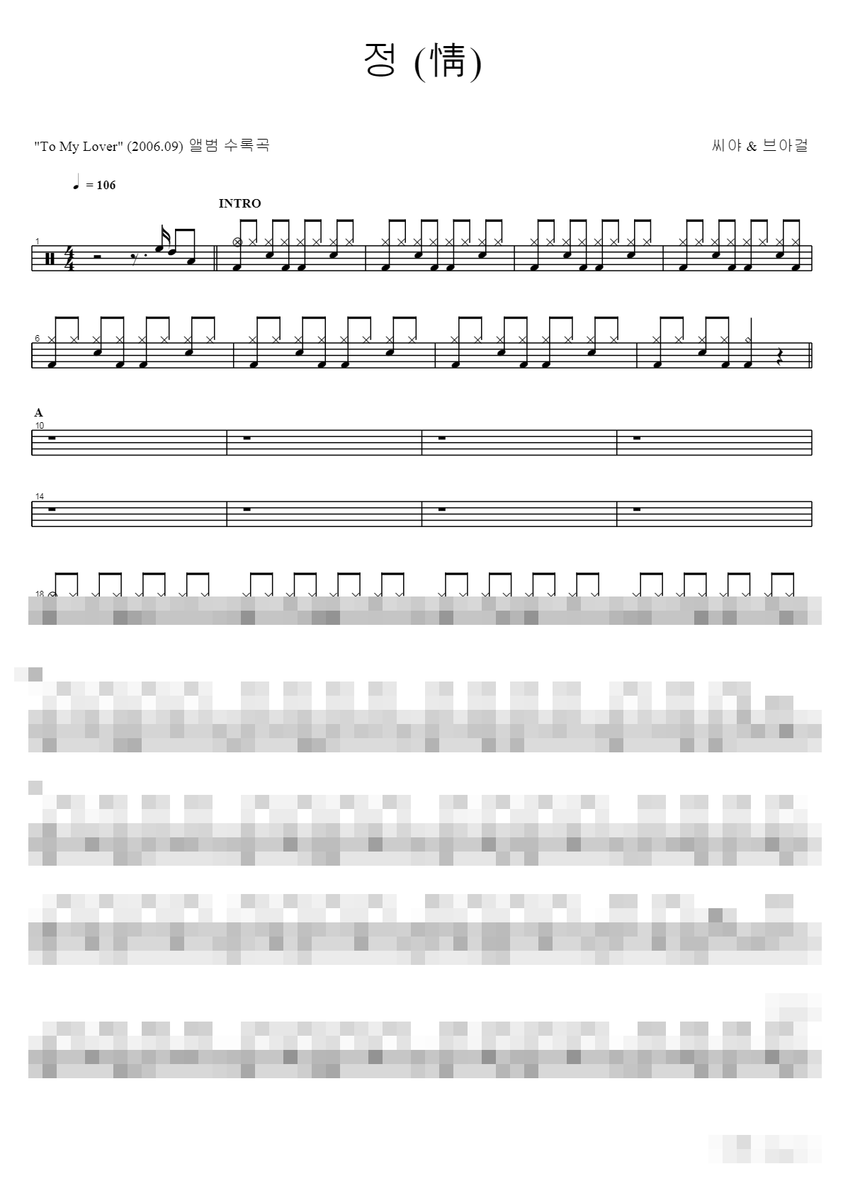 정 Sheet Music Preview