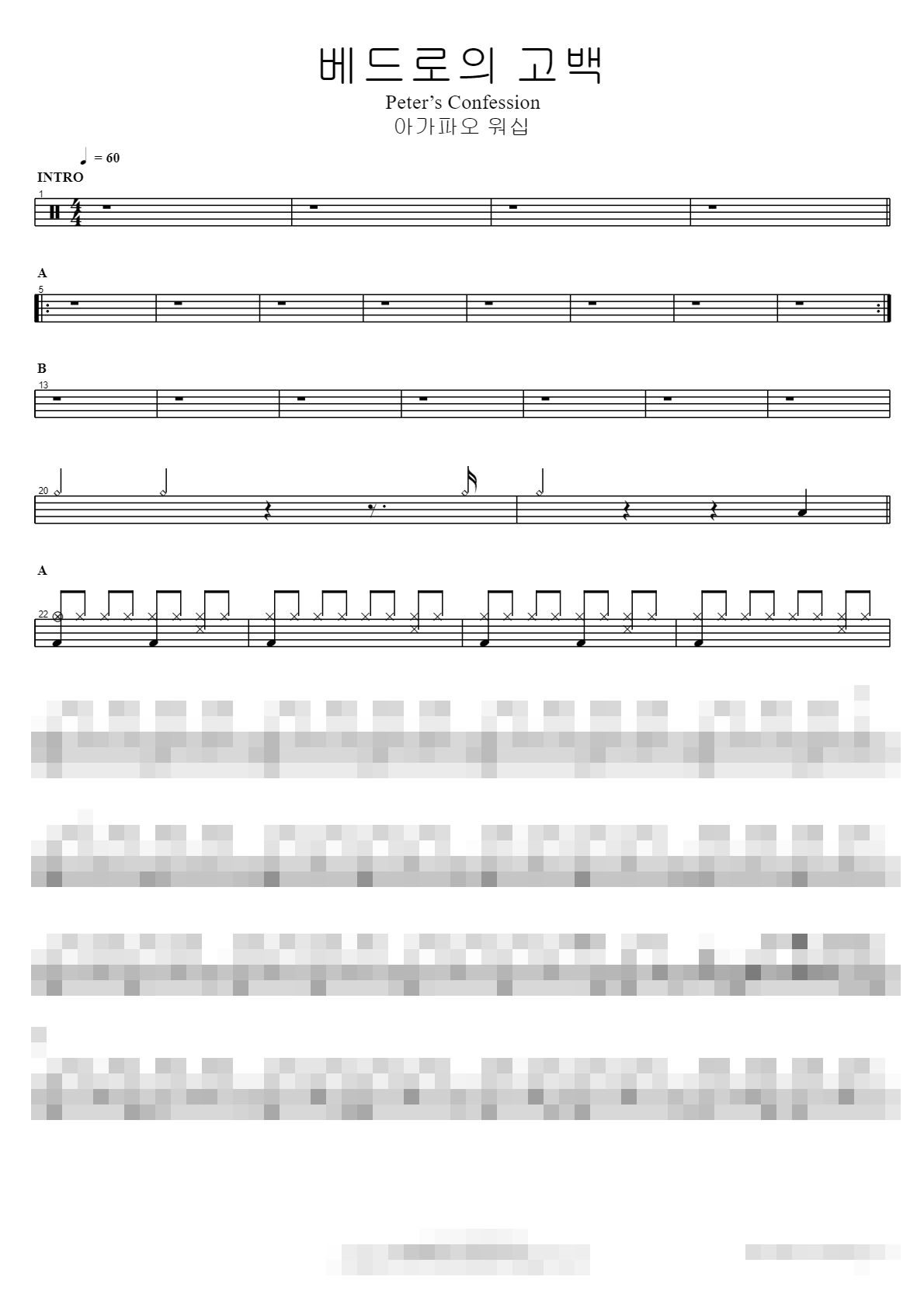 베드로의 고백 Peter’s Confession Sheet Music Preview