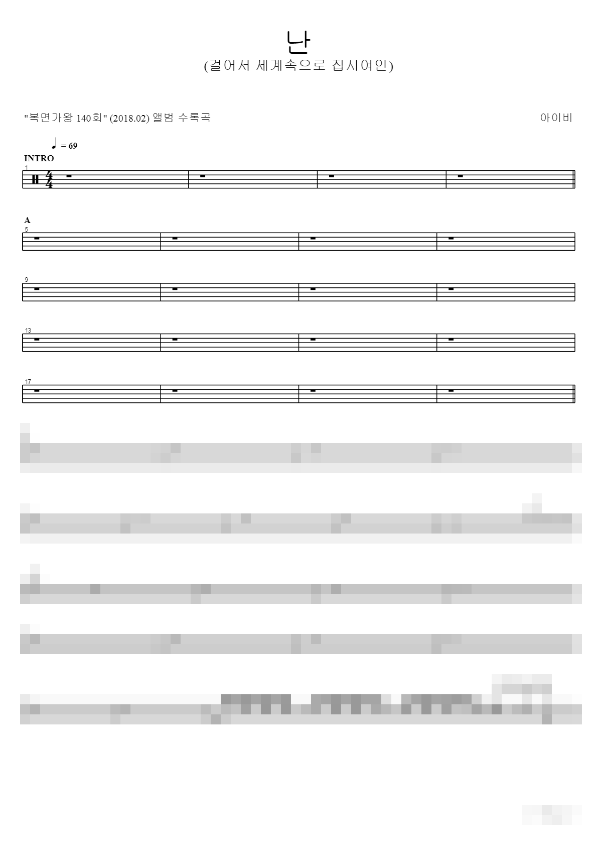 난 Sheet Music Preview