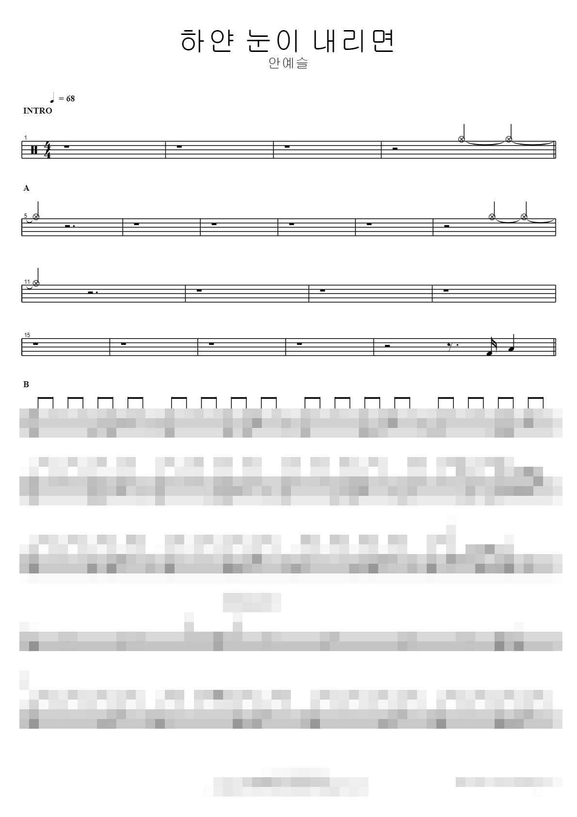 하얀 눈이 내리면 Sheet Music Preview