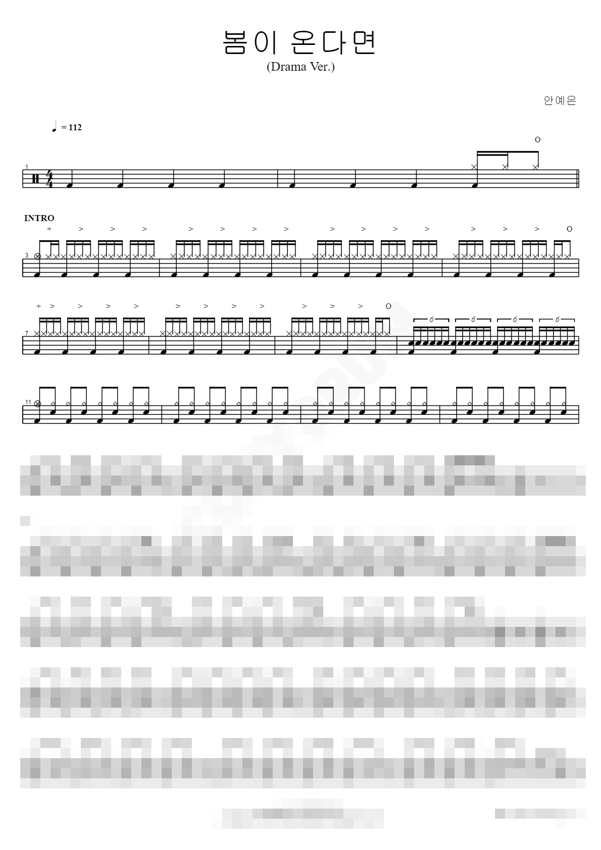 봄이 온다면 (Drama Ver.) Sheet Music Preview