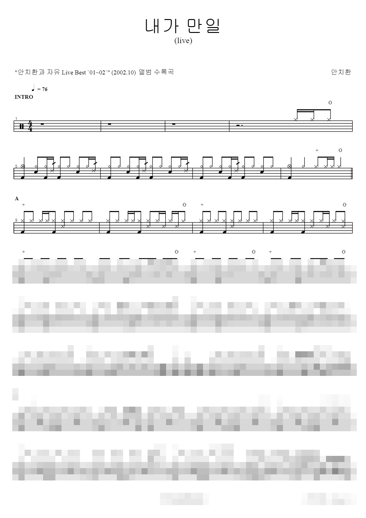 내가 만일 (live) Sheet Music Preview