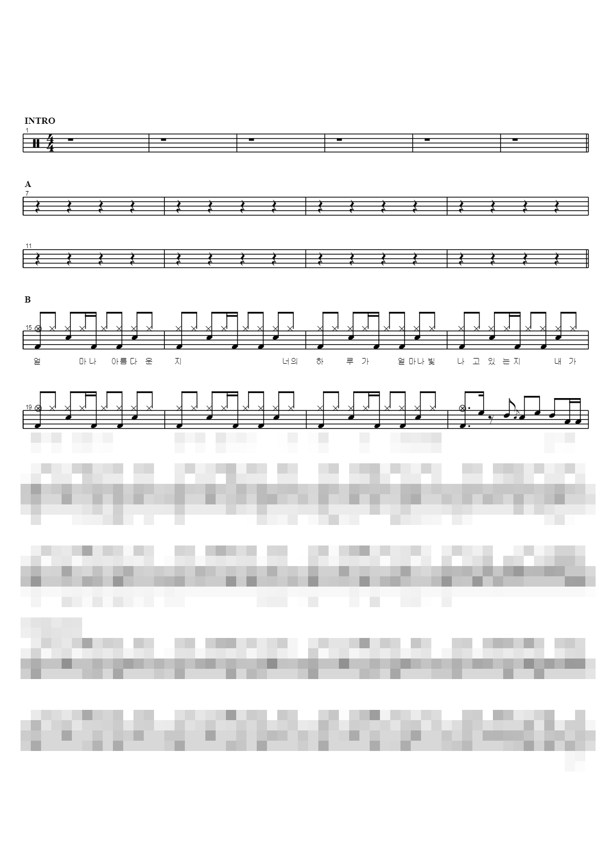 떨림 Sheet Music Preview