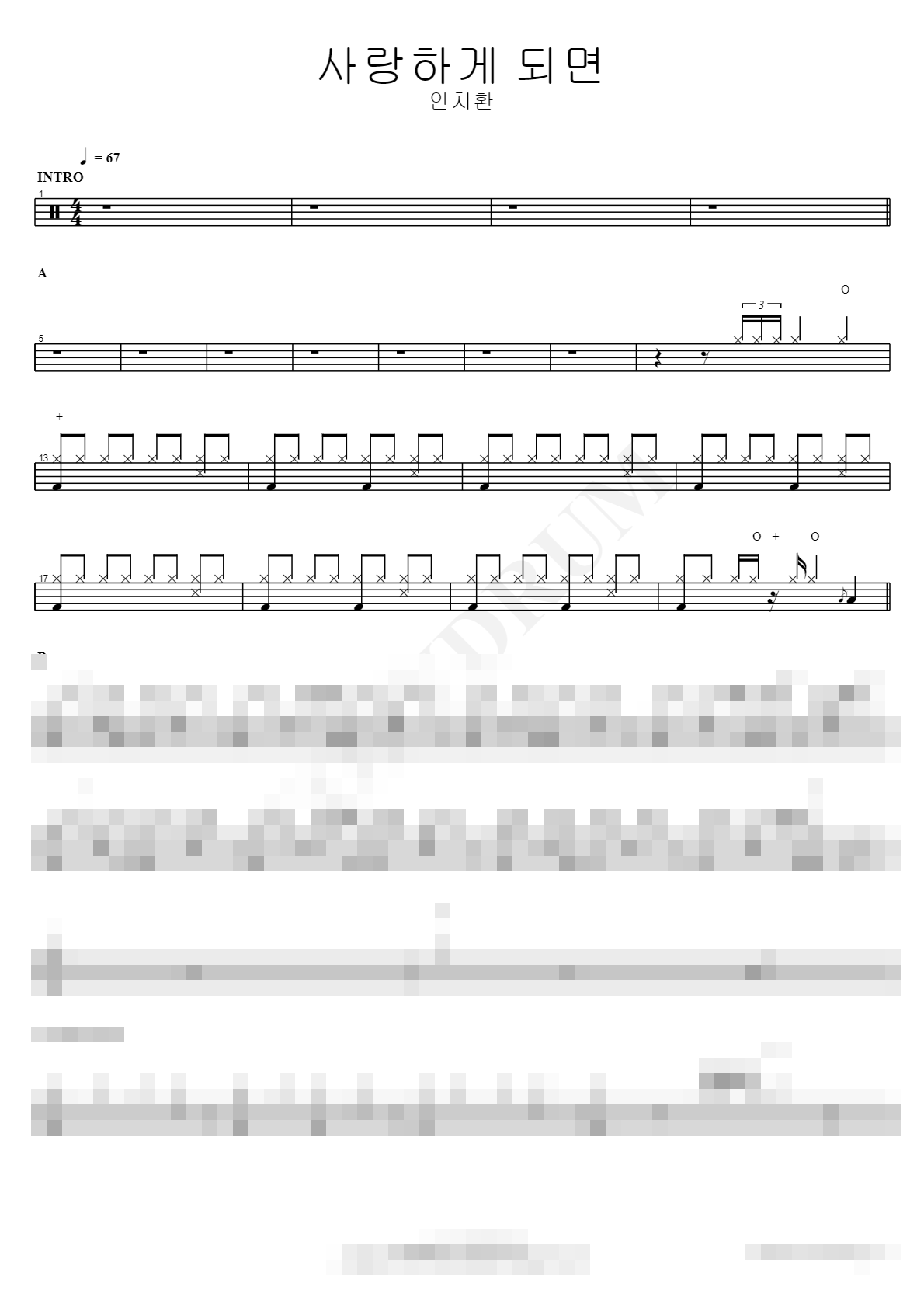 사랑하게 되면 Sheet Music Preview