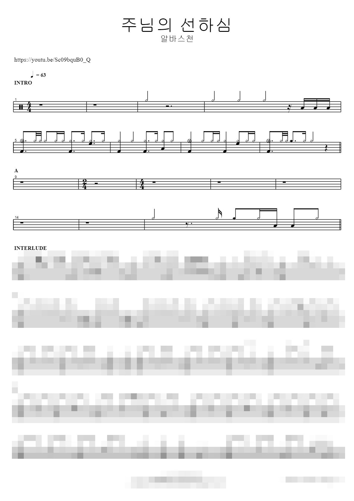 주님의 선하심 Sheet Music Preview