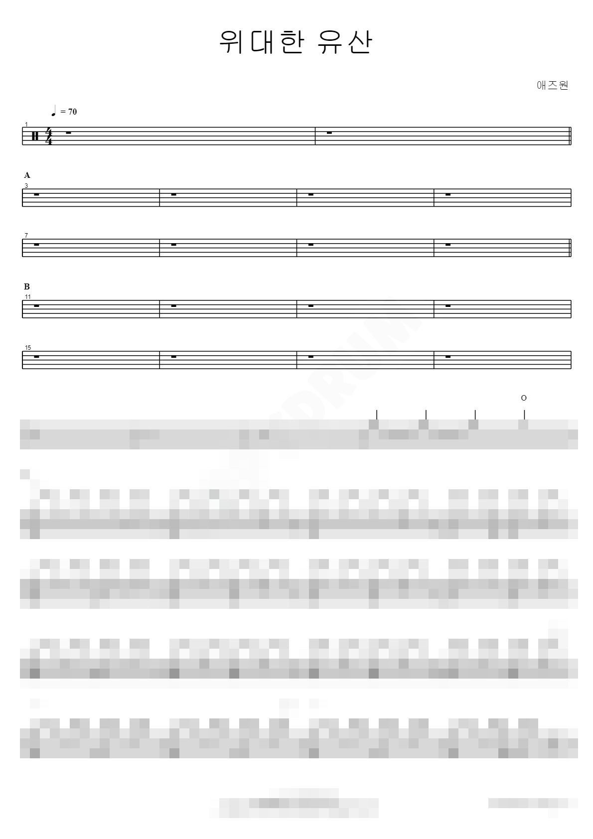 위대한 유산 Sheet Music Preview