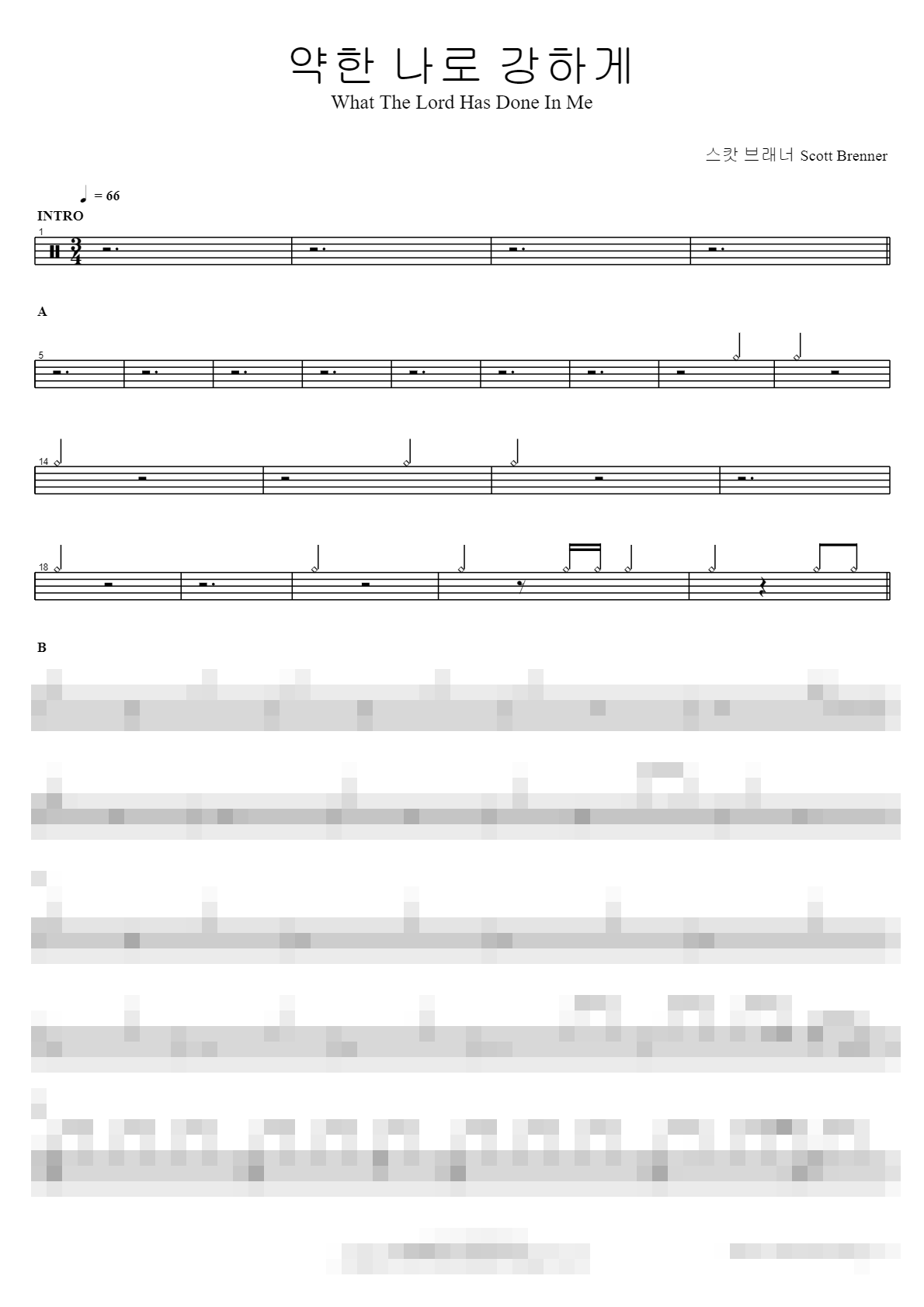 약한 나로 강하게 What The Lord Has Done In Me Sheet Music Preview