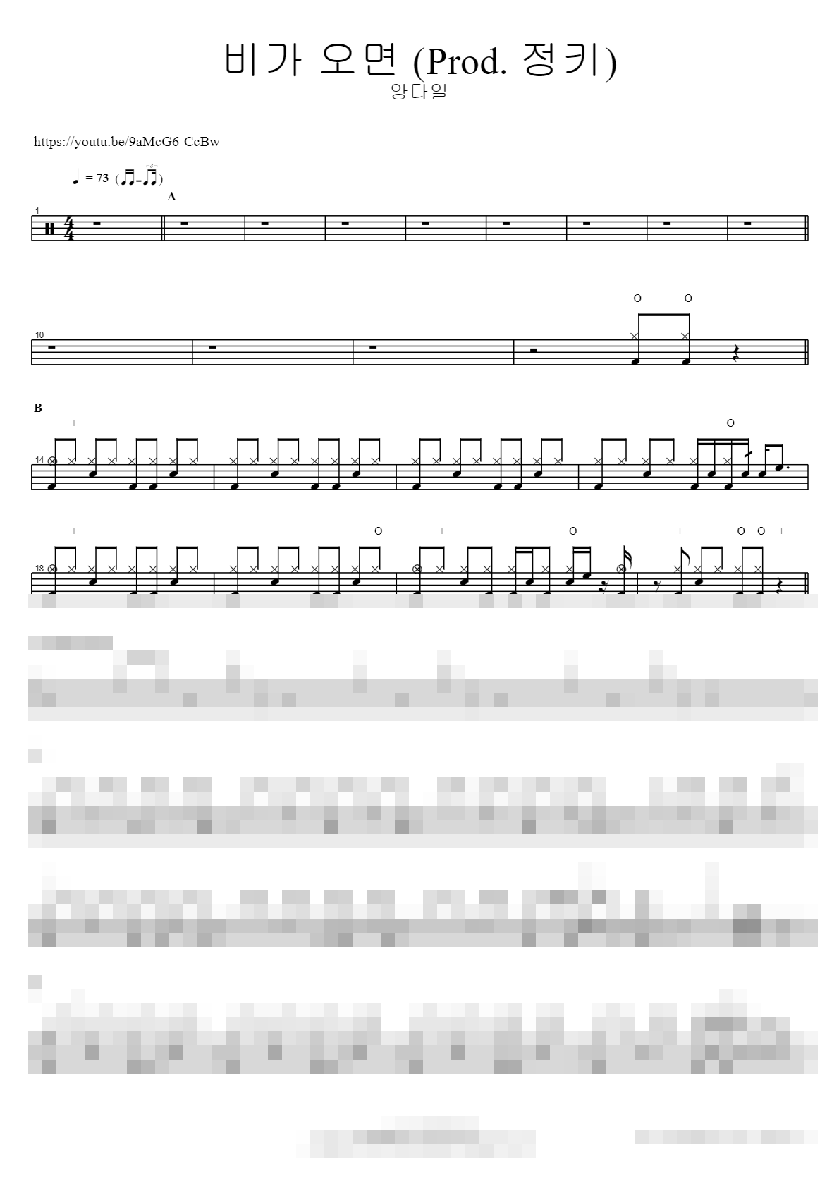 비가 오면 (Prod 정키) Sheet Music Preview