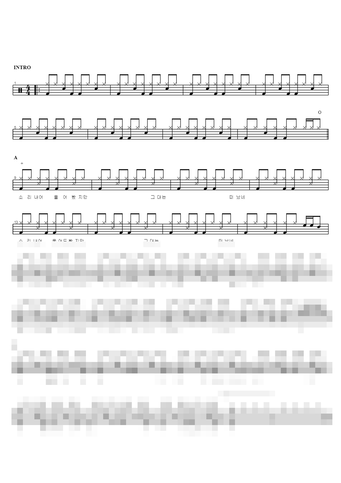 그대는 Sheet Music Preview