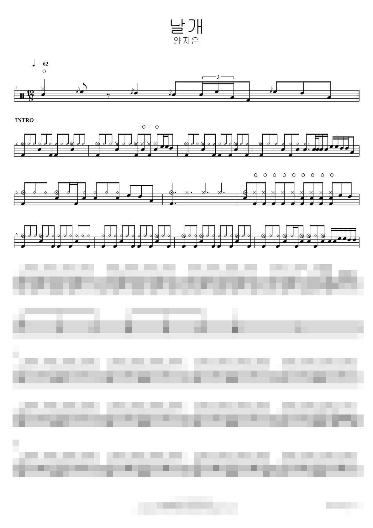 날개 Sheet Music Preview